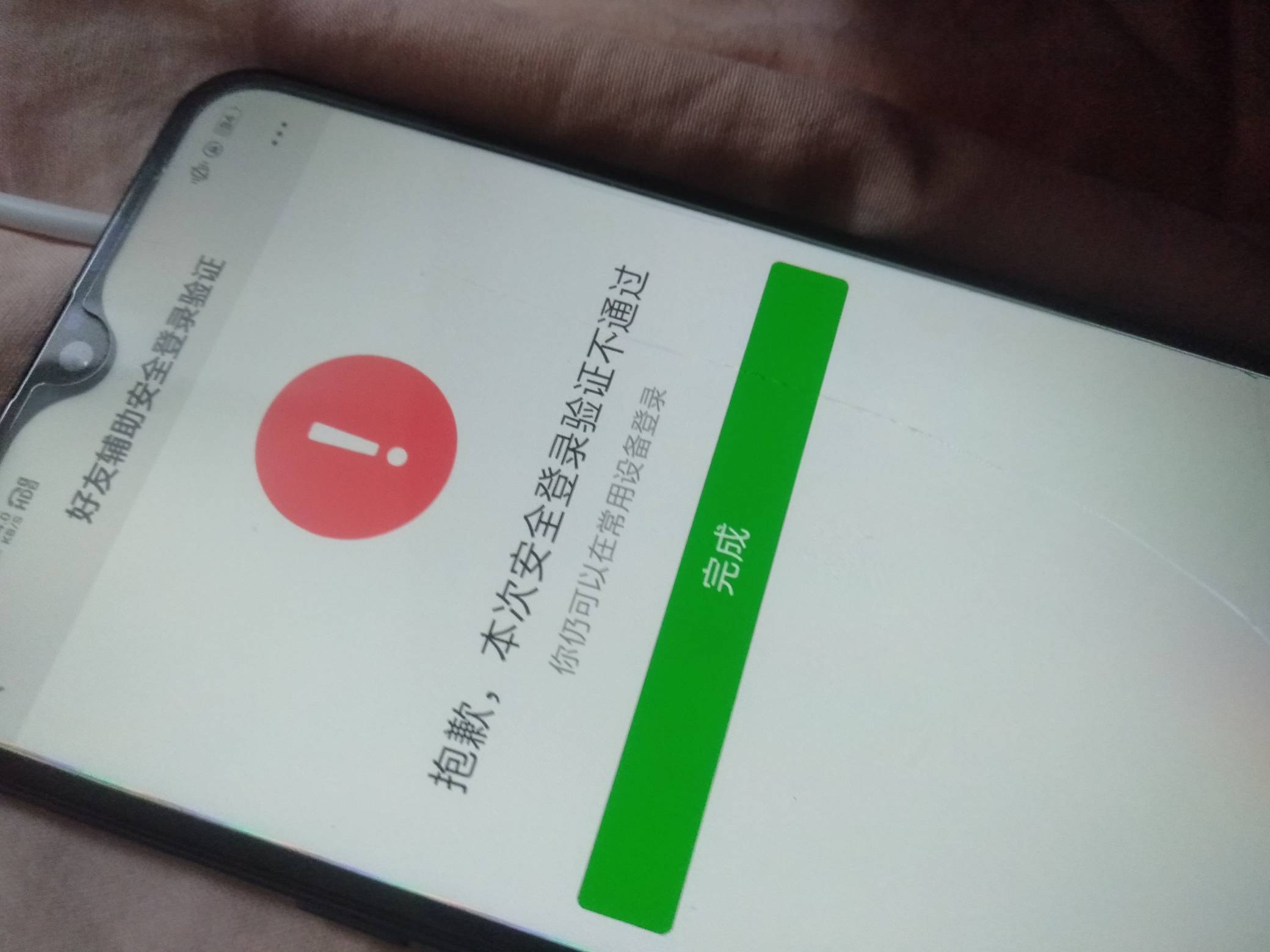 刷机搞快手  相当于新设备了  忘记了 一个v没绑定手机   有实名也有密码   现在想登录36 / 作者:想开跑车泡妹子 / 
