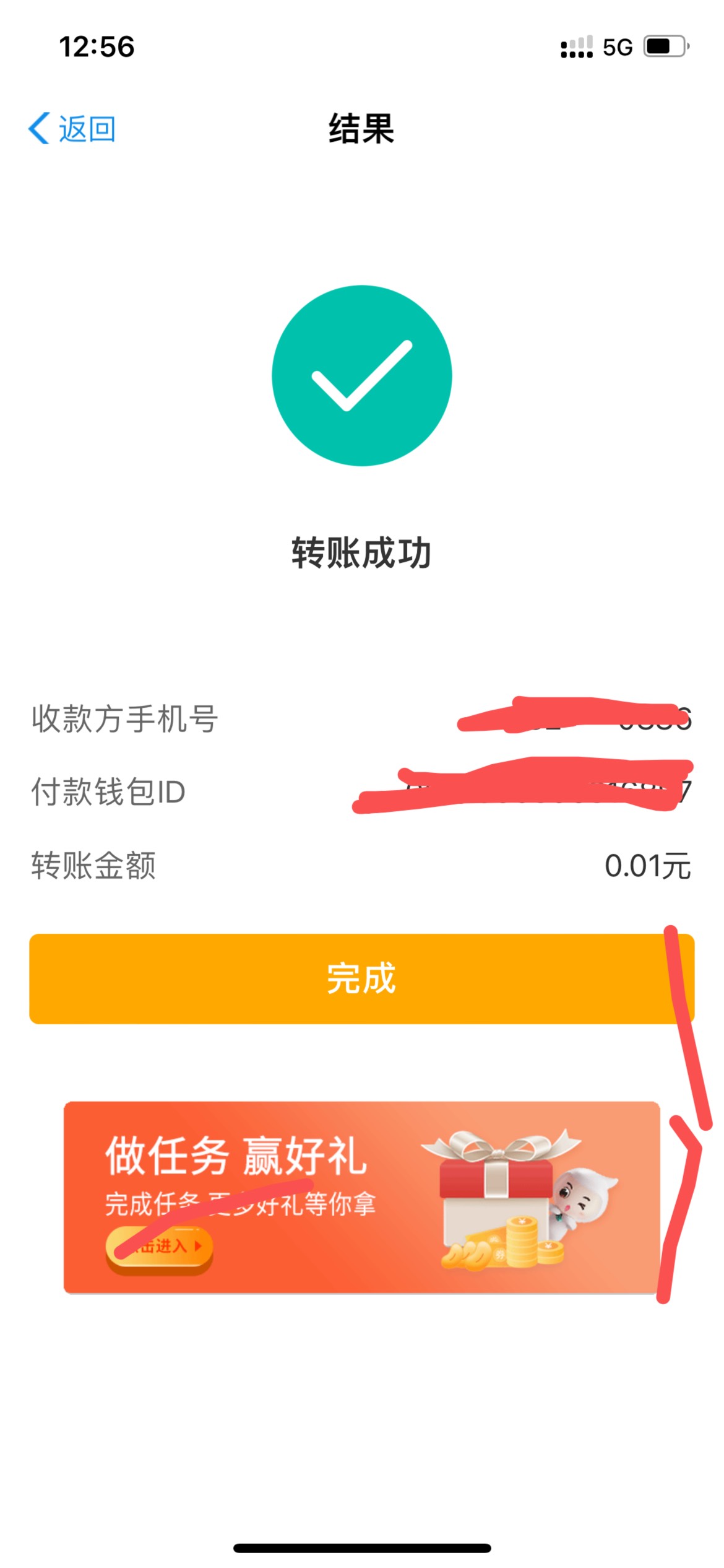 打开农业银行app，上方搜索数字人民币，进入选择存银行存0.01元，然后选择右方转账，84 / 作者:可爱的小幺妹 / 