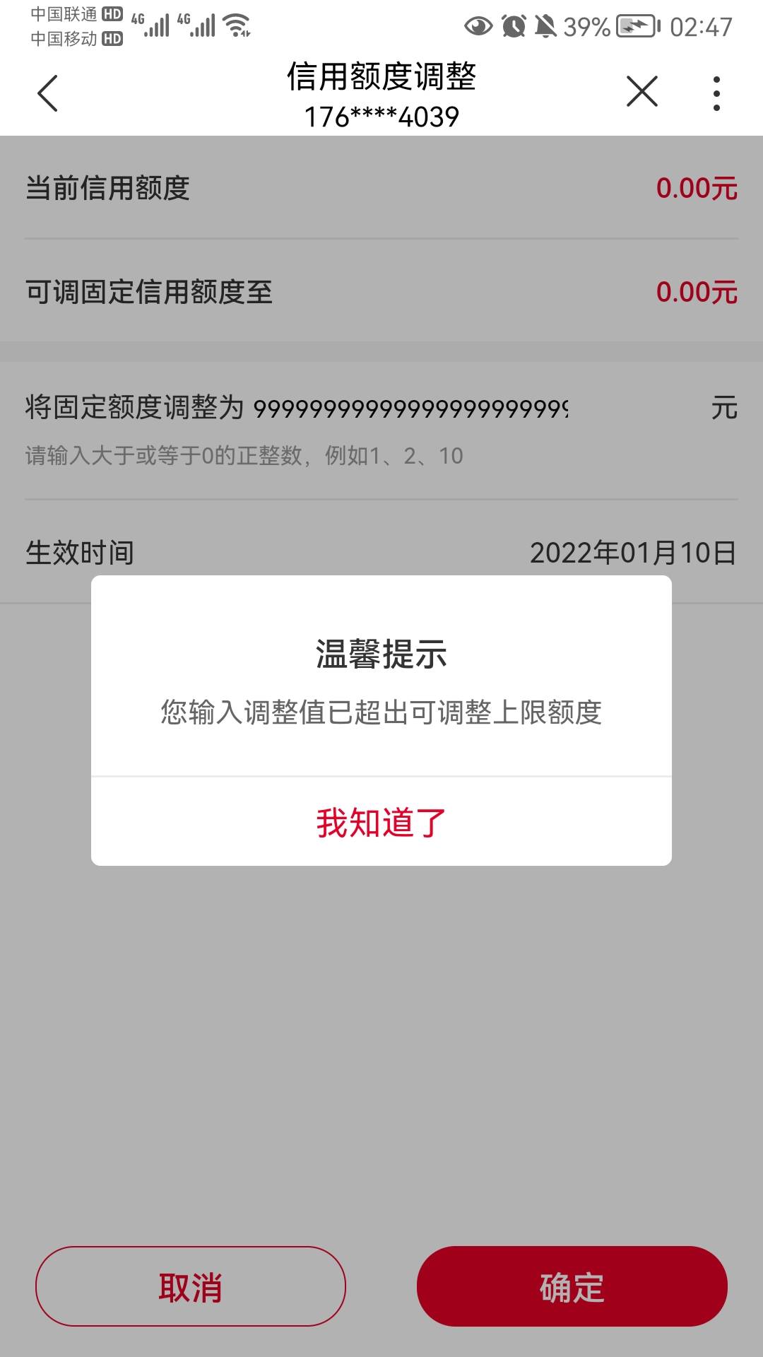 卧槽这也太离谱了，真能调整啊

88 / 作者:好大好大 / 