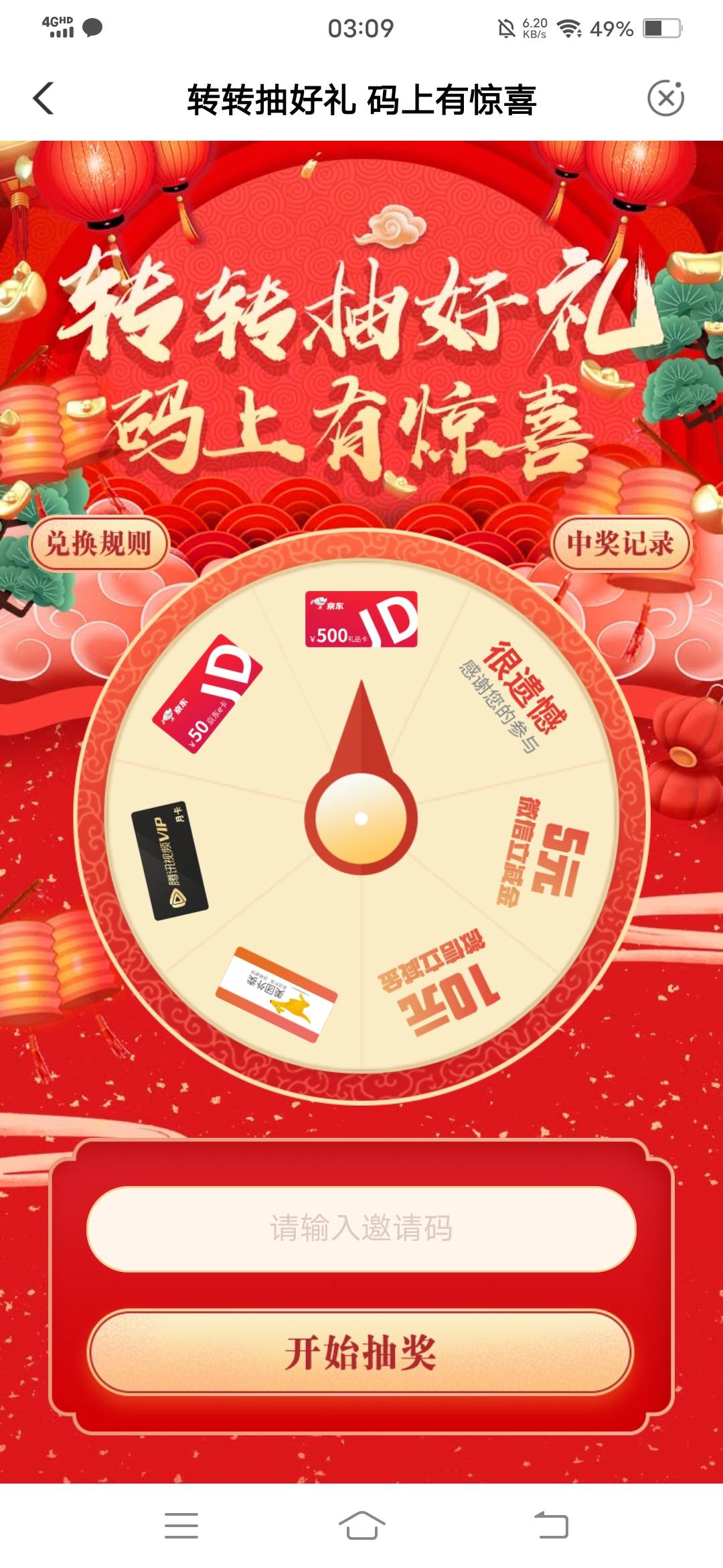 好运去农行新疆乌鲁木齐试一试500卡，代码307035，邀请码  B44286

51 / 作者:qix5201 / 