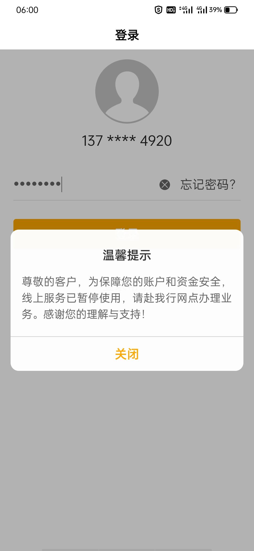农行一个星期了还是这样有没有一样的老哥，解决没有？去柜台能不能处理？这几天错过百13 / 作者:一枝花的梦想 / 