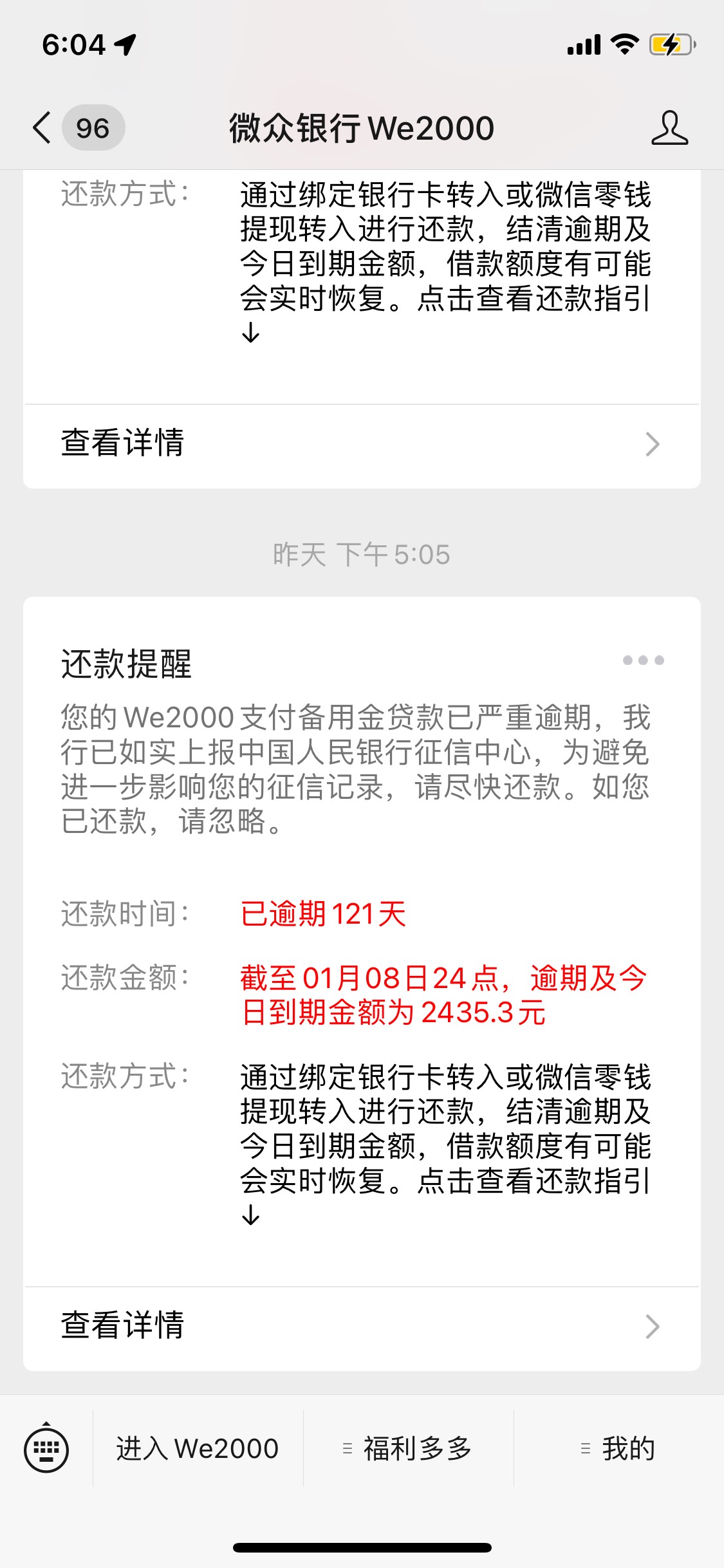 这we2000的催收，昨天到期，今天逾期一天就要联系村委联...94 / 作者:企鹅1214033171 / 