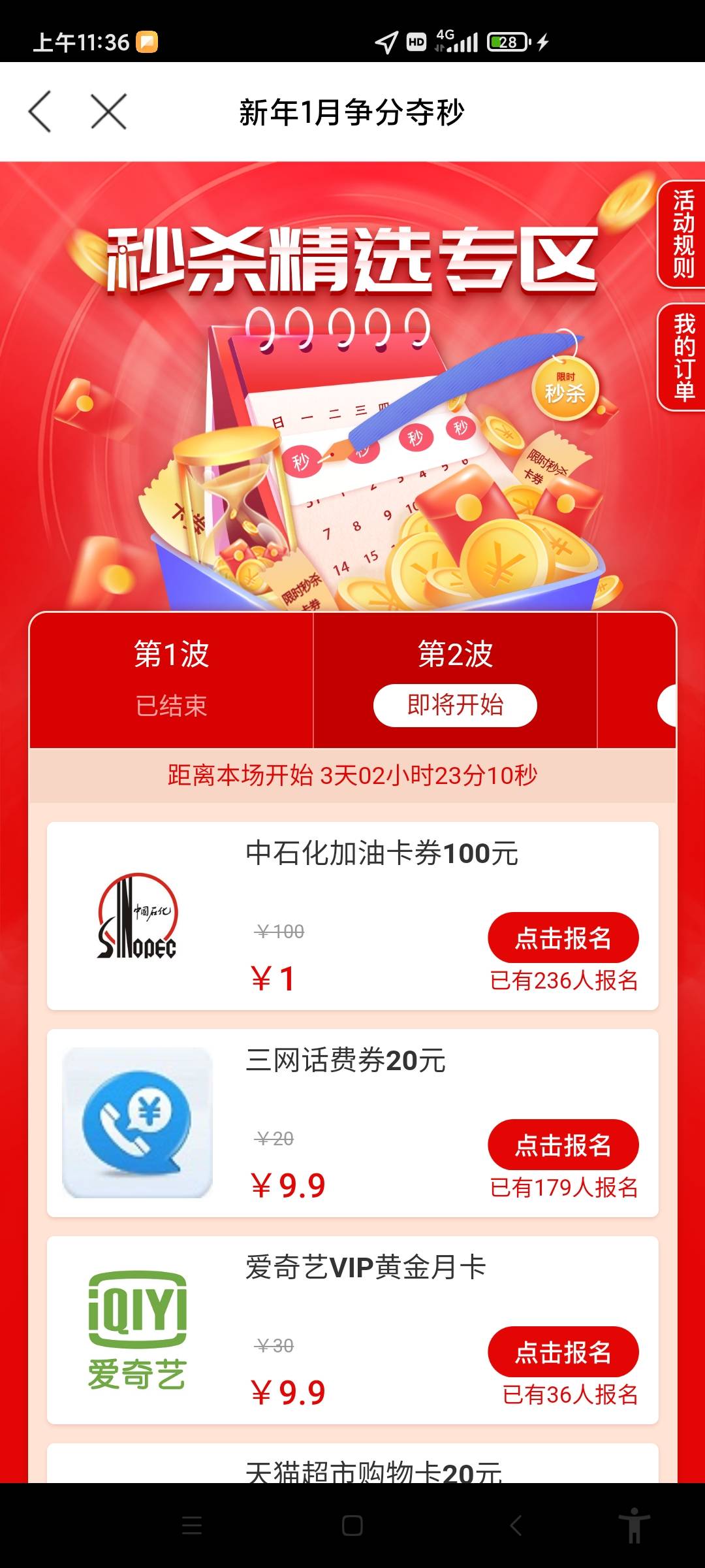 发个小毛，威海商业银行，周四秒杀100油卡，有兴趣的去，可以先开好二类账户，目前参56 / 作者:笑尽英雄 / 