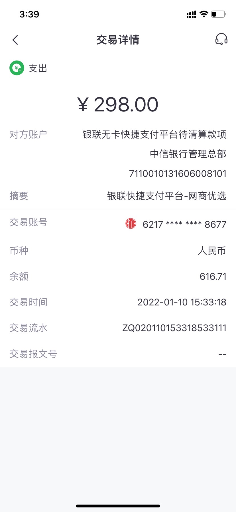 卡农网官？首页上的爱分期下载了被自动扣款了298元这属于诈骗吗？求解释这种欺诈的借15 / 作者:lpglpg / 