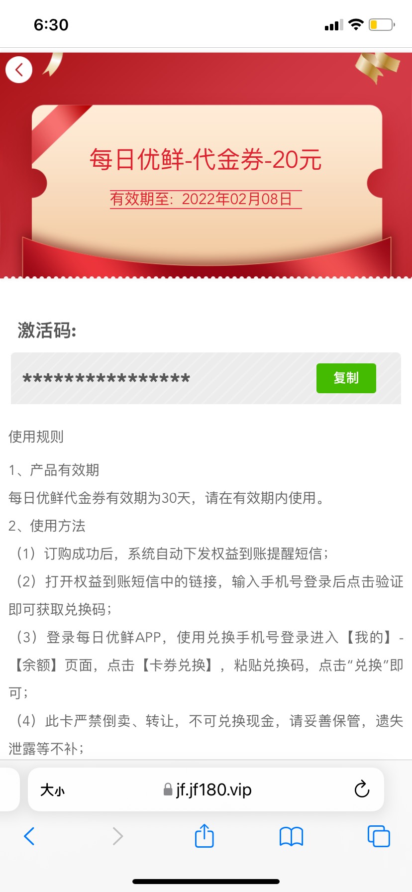 老哥们，移动昨天换的每日优鲜无法领取的…可以去看下了
刚刚可以领了

99 / 作者:一切虚妄。 / 
