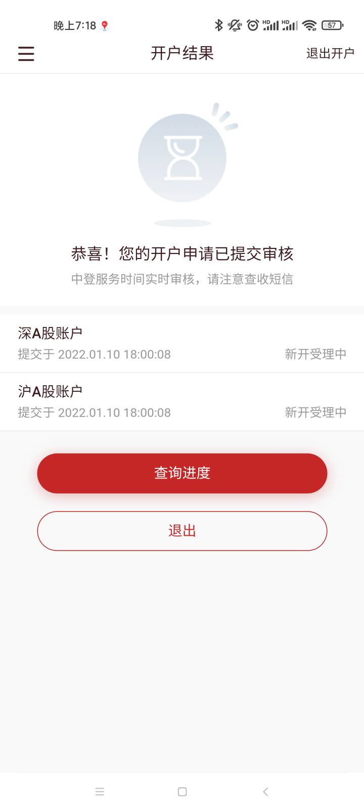 短线王，开户要多久，

21 / 作者:想吃屎 / 
