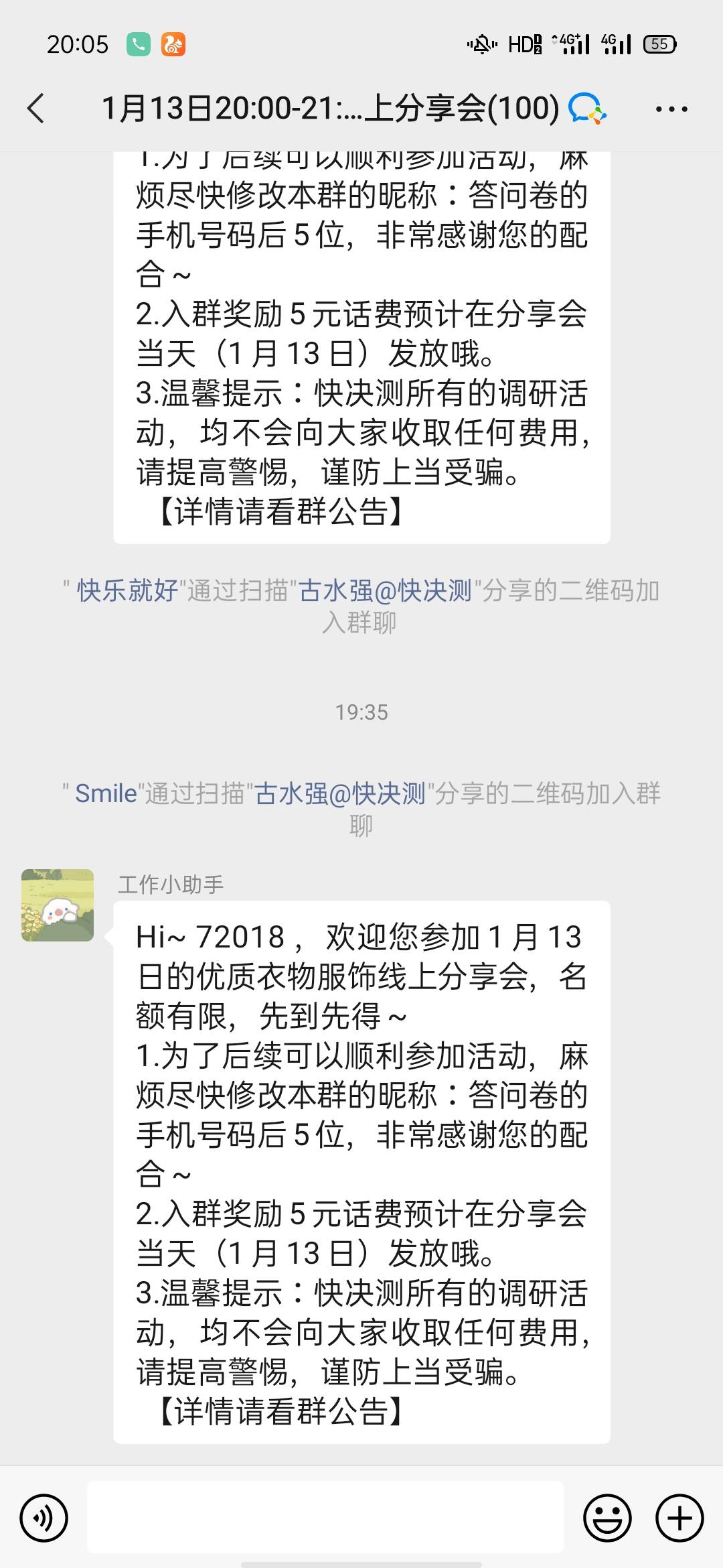 昨天看老哥发的快决策，这个是不是   刚才抖音刷到了   答了两题就被否了

98 / 作者:一天三顿小辣条 / 