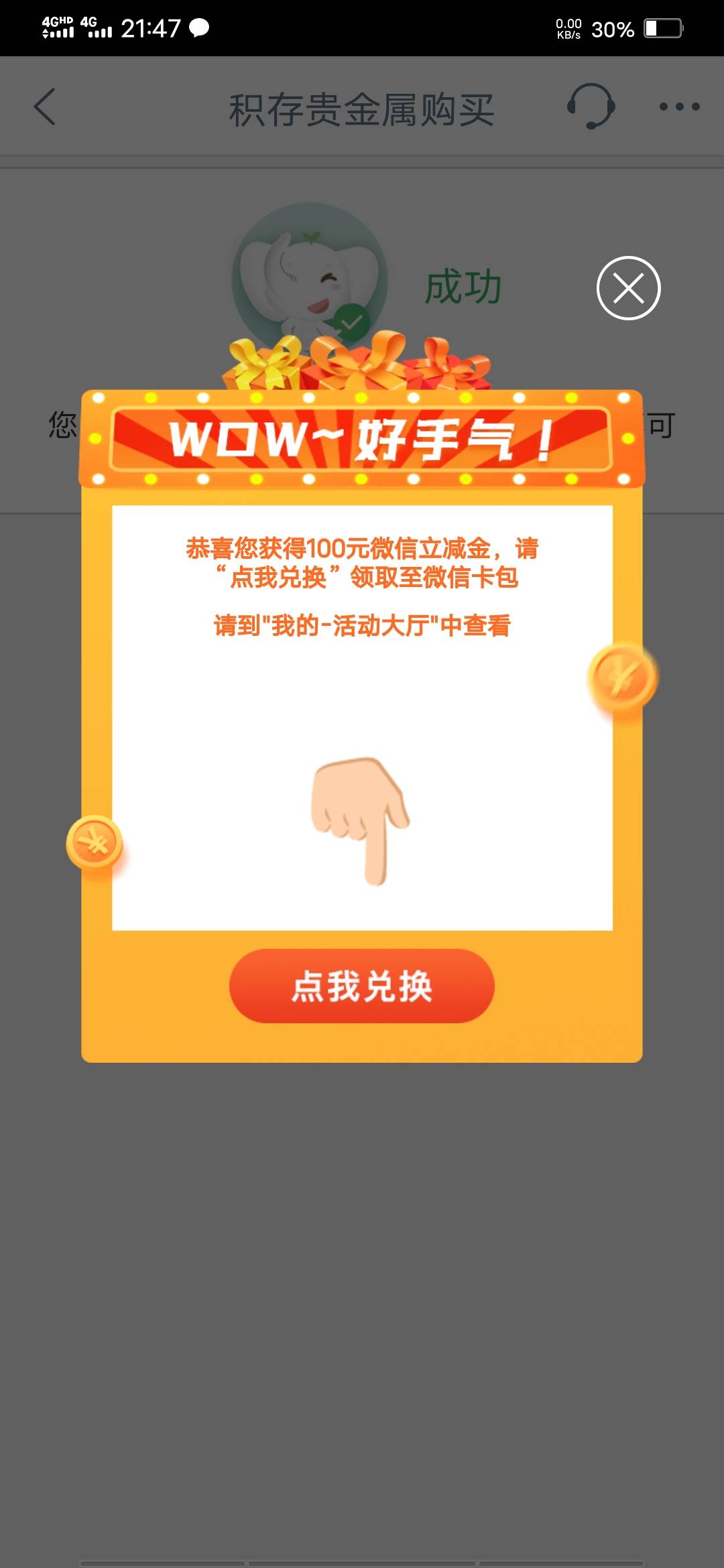 工行牛b中了

60 / 作者:姓星星 / 