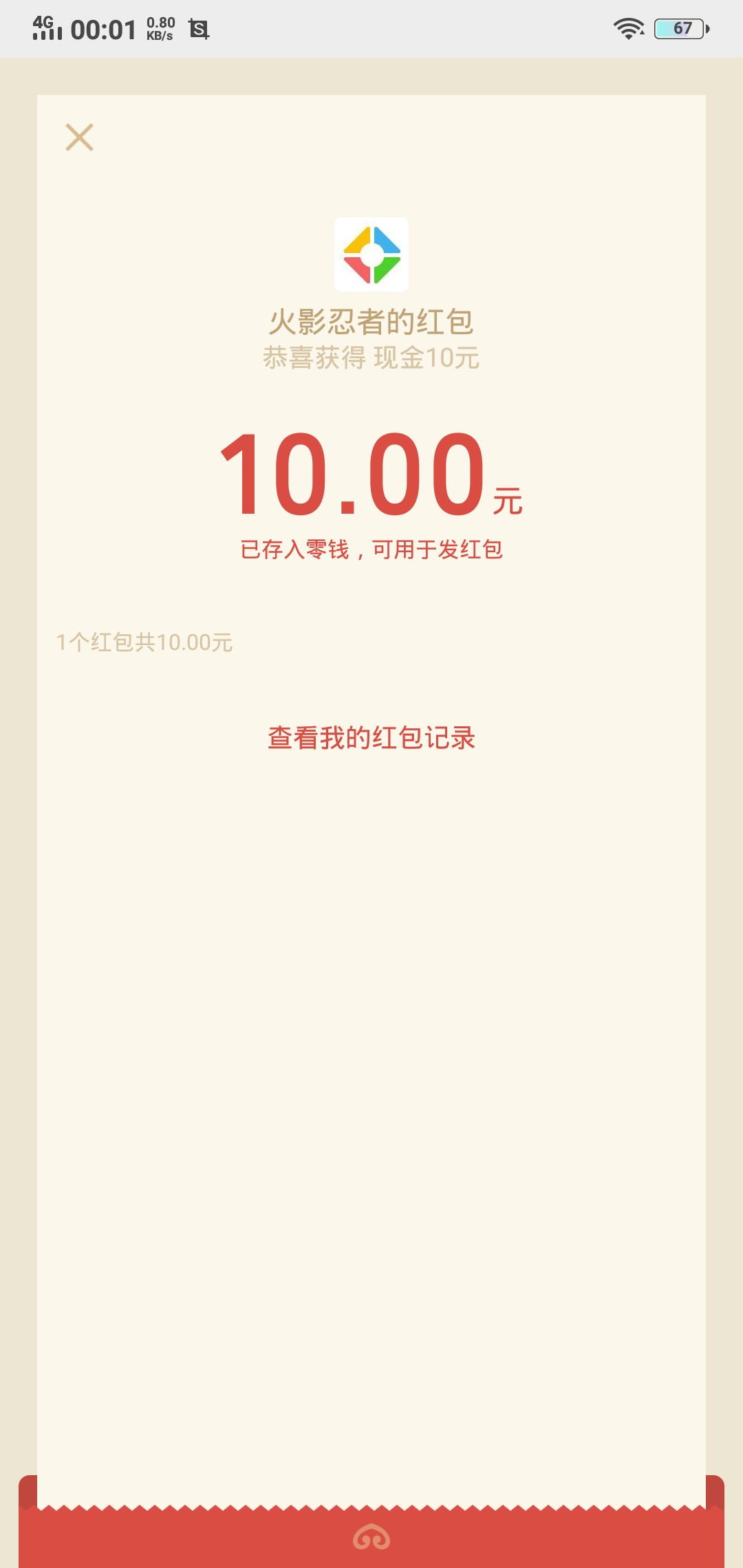 这火影网页签到毛是真的舒服，网页签到两天五毛，五天十毛，撸了八个v，美滋滋，老哥79 / 作者:幸运女巫 / 