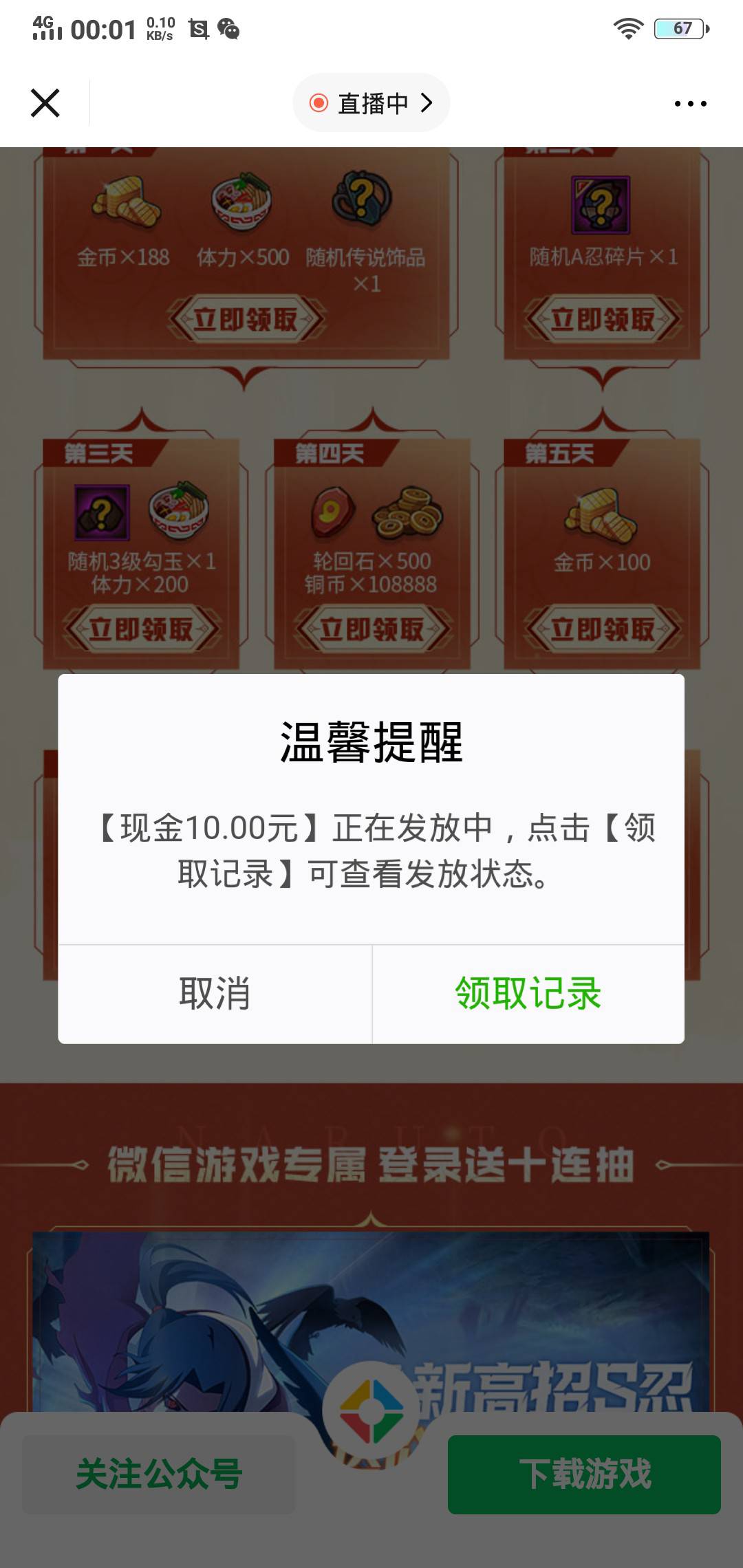 这火影网页签到毛是真的舒服，网页签到两天五毛，五天十毛，撸了八个v，美滋滋，老哥95 / 作者:幸运女巫 / 
