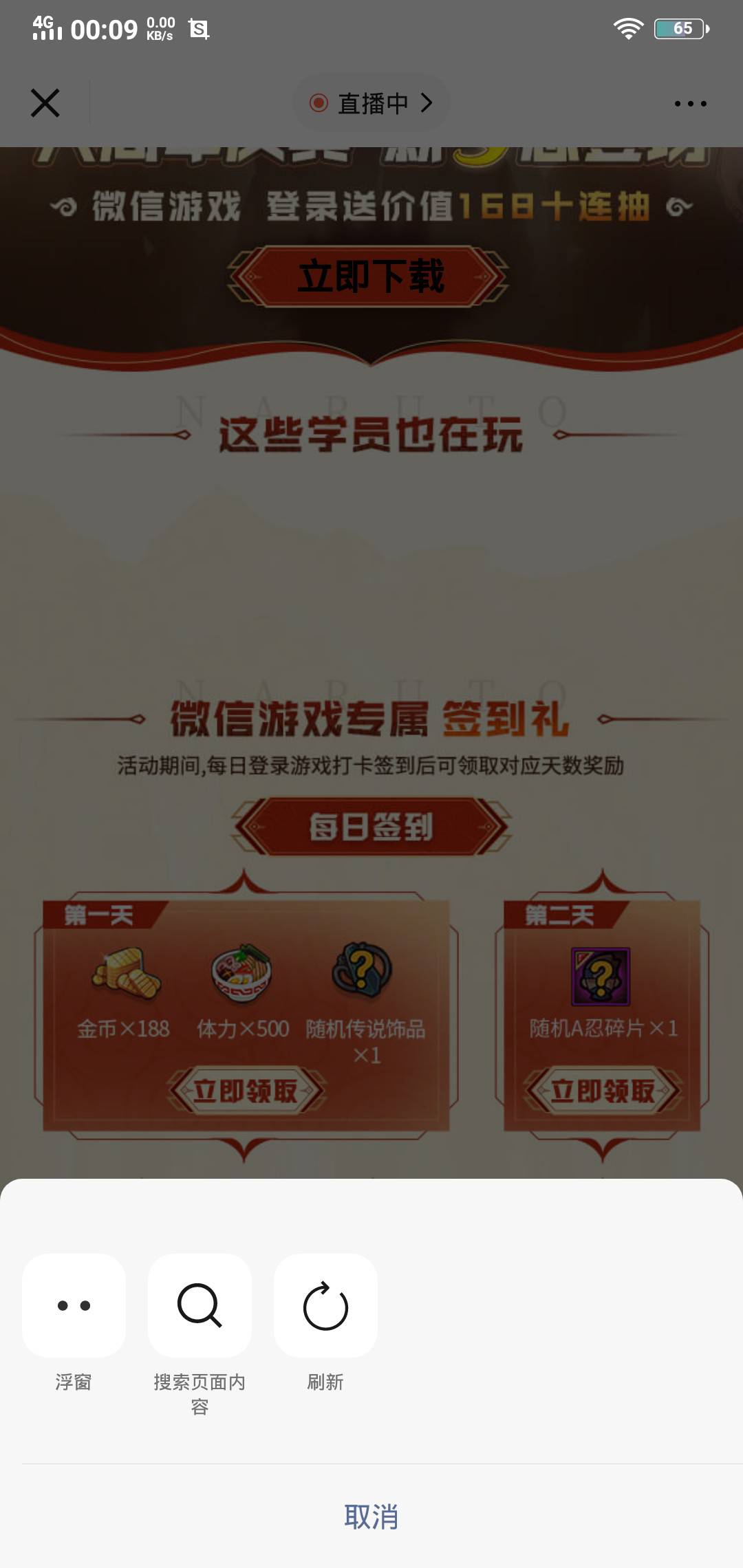 这火影网页签到毛是真的舒服，网页签到两天五毛，五天十毛，撸了八个v，美滋滋，老哥26 / 作者:幸运女巫 / 