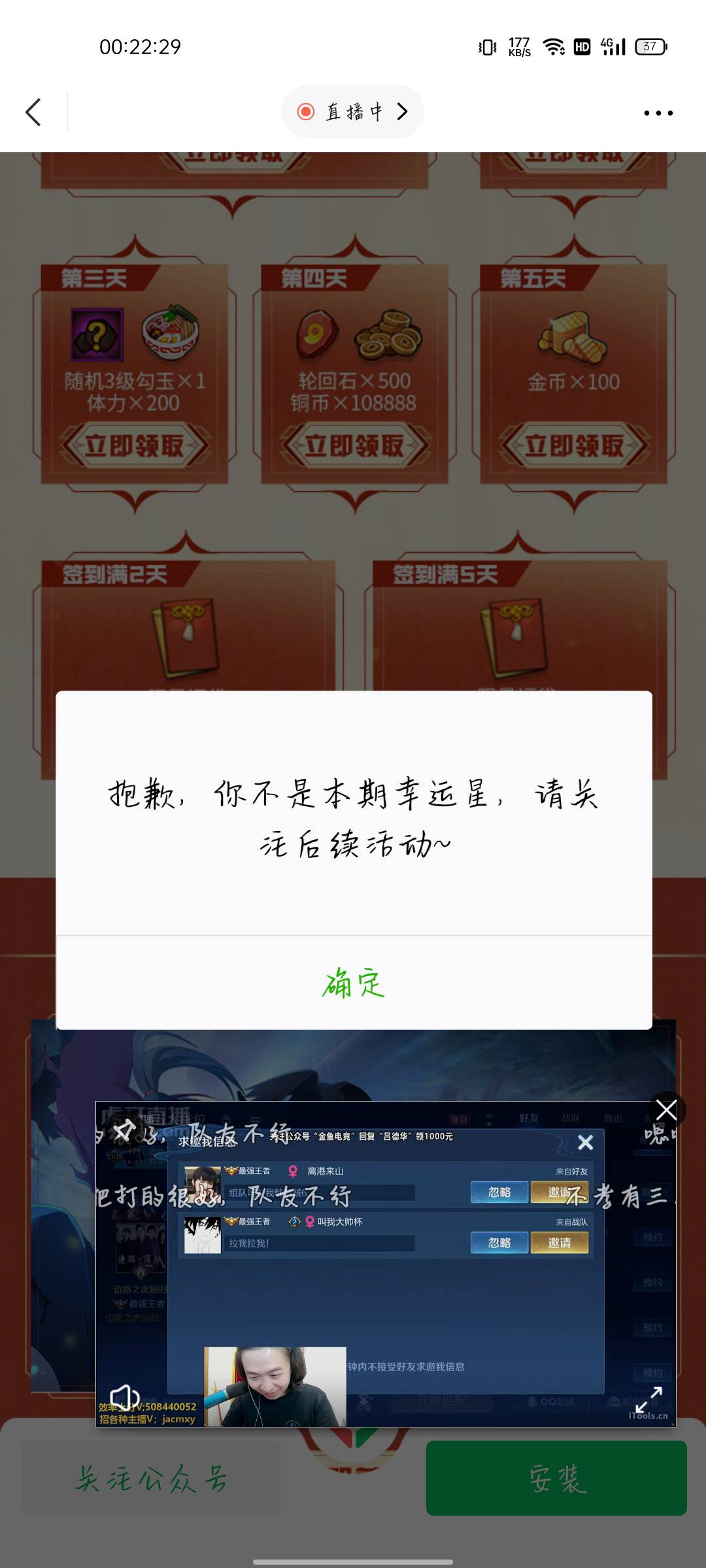 这火影网页签到毛是真的舒服，网页签到两天五毛，五天十毛，撸了八个v，美滋滋，老哥87 / 作者:haishiyiyangguo / 