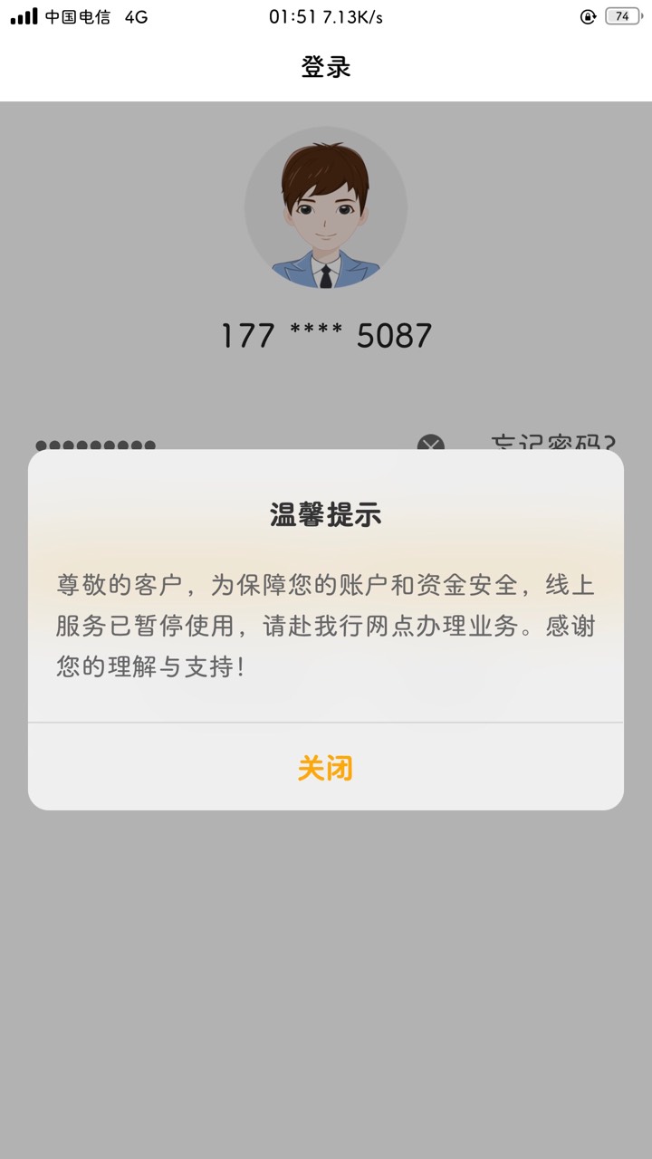 前几天有个卡被封了，第2天坠机了，现在还有一个卡正常使用。去银行能不能解除


13 / 作者:他天天现金 / 