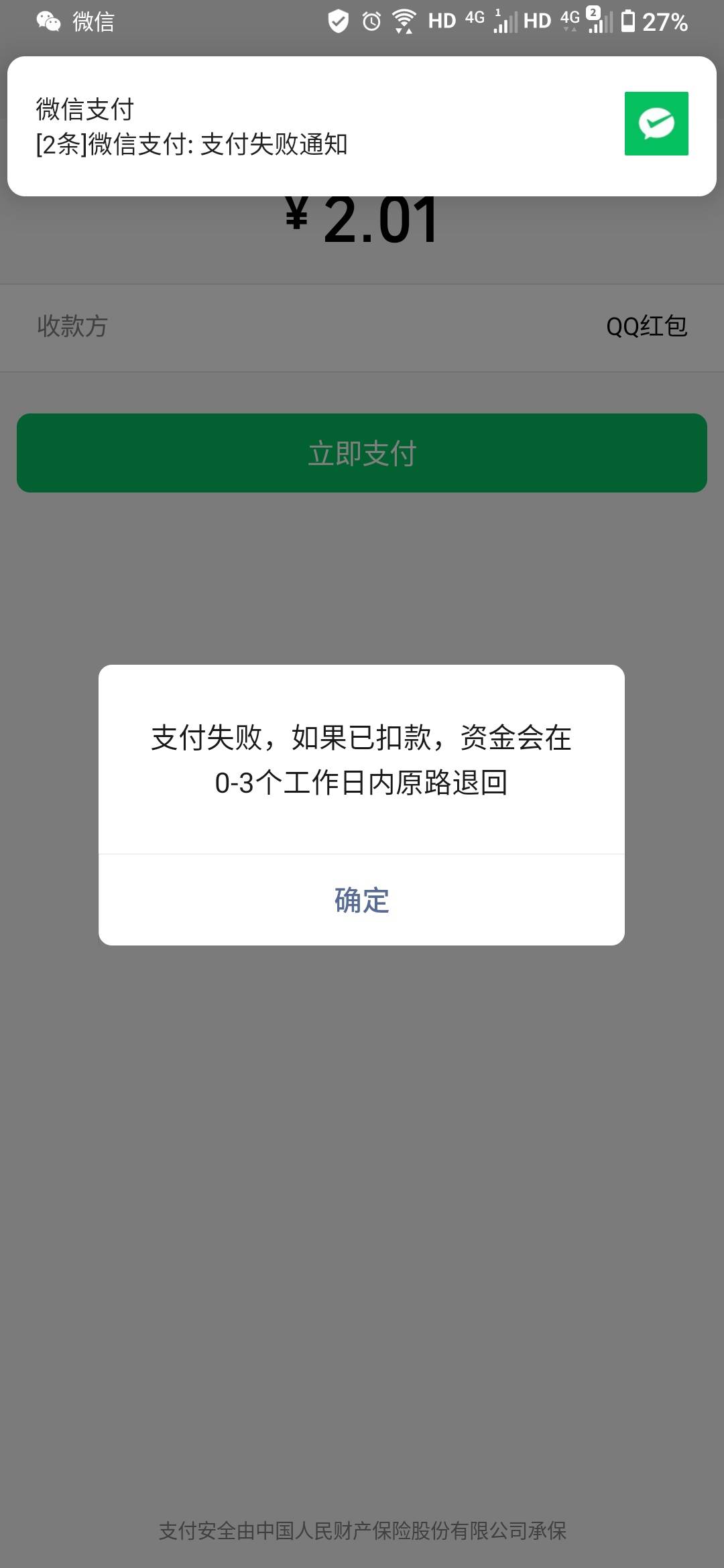 有老哥知道这是什么原因的吗？刚开了个民生银行，三类卡一直支付不了，钱能转进去，但47 / 作者:風my / 