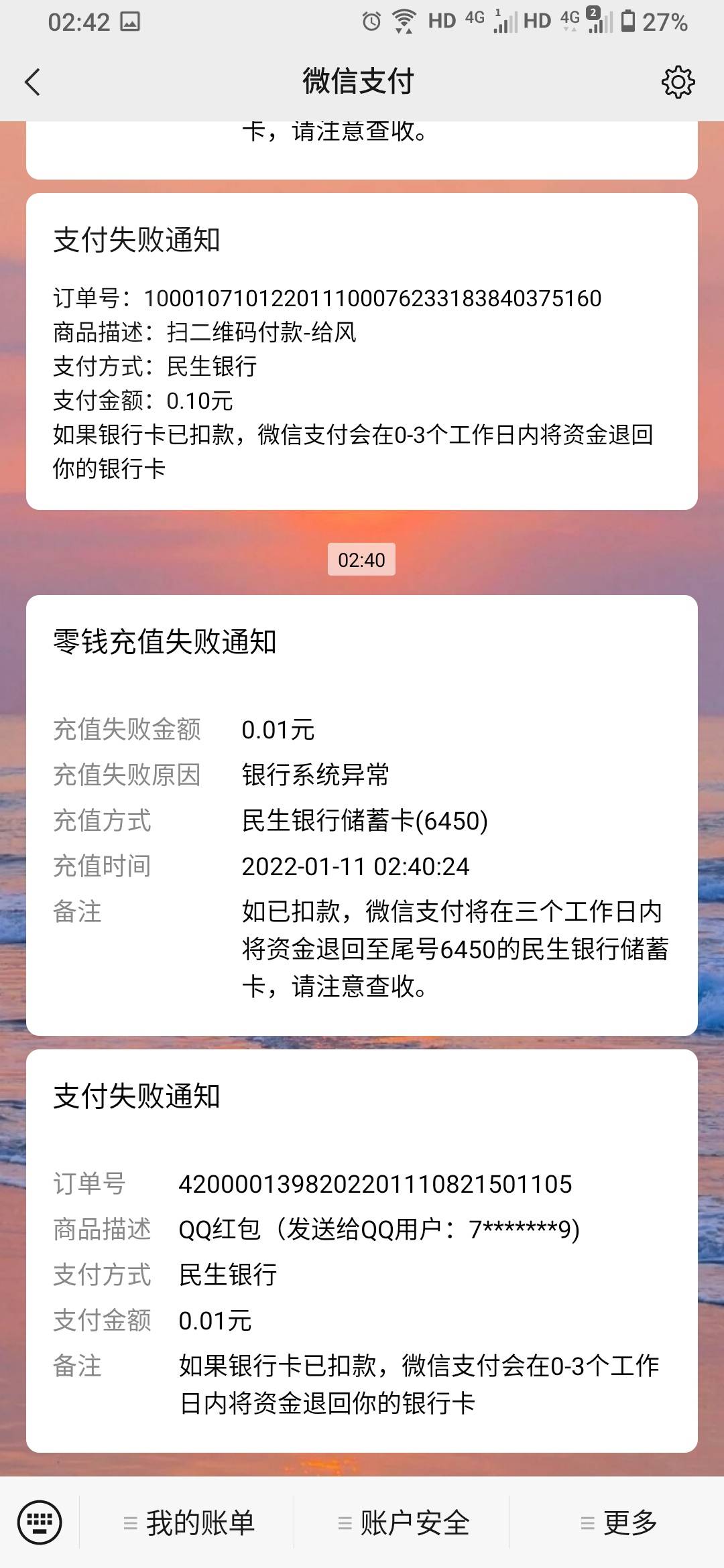 有老哥知道这是什么原因的吗？刚开了个民生银行，三类卡一直支付不了，钱能转进去，但56 / 作者:風my / 