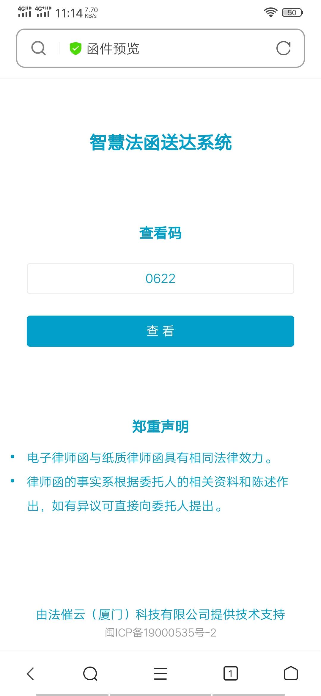 【福建丁可所】本所接受AXH委托，向您发送一份函件，请点击 p.dklawyer.cn/46wAkvuD45 / 作者:眼不懂泪的懦弱 / 