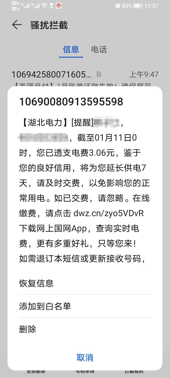 哪里有电费毛啊，开始欠费了，去年撸少妇线上2元券充的电费，终于用完了，翼支付今年27 / 作者:卡死你的 / 