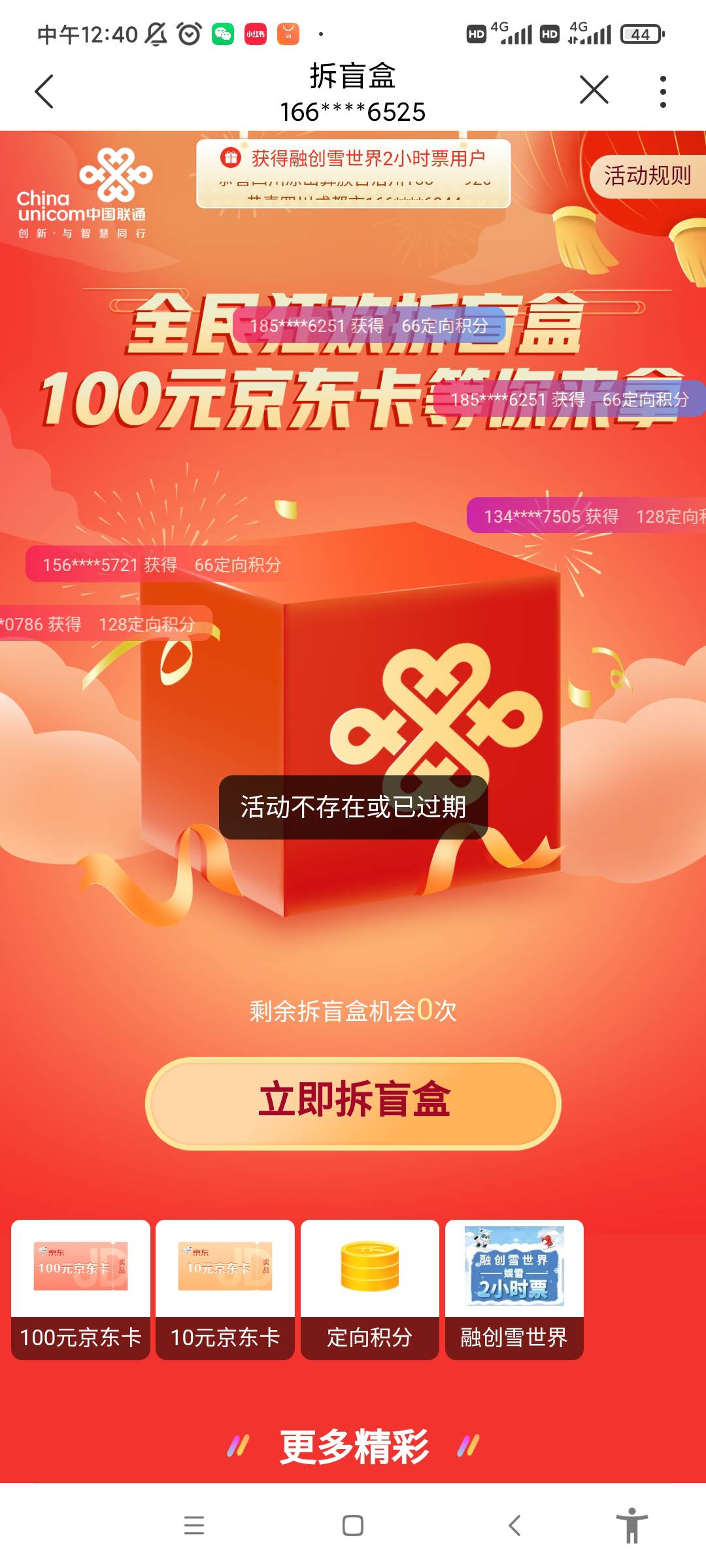 这么好中吗？

37 / 作者:宣布哦 / 