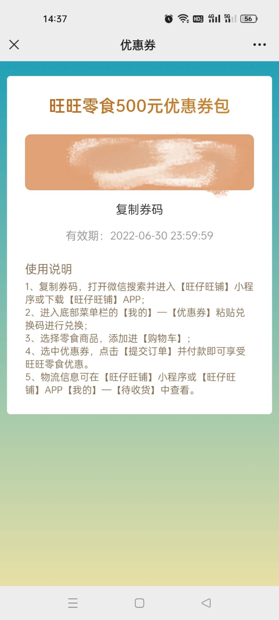 好家伙，真是反撸劵


89 / 作者:随便看看丶 / 