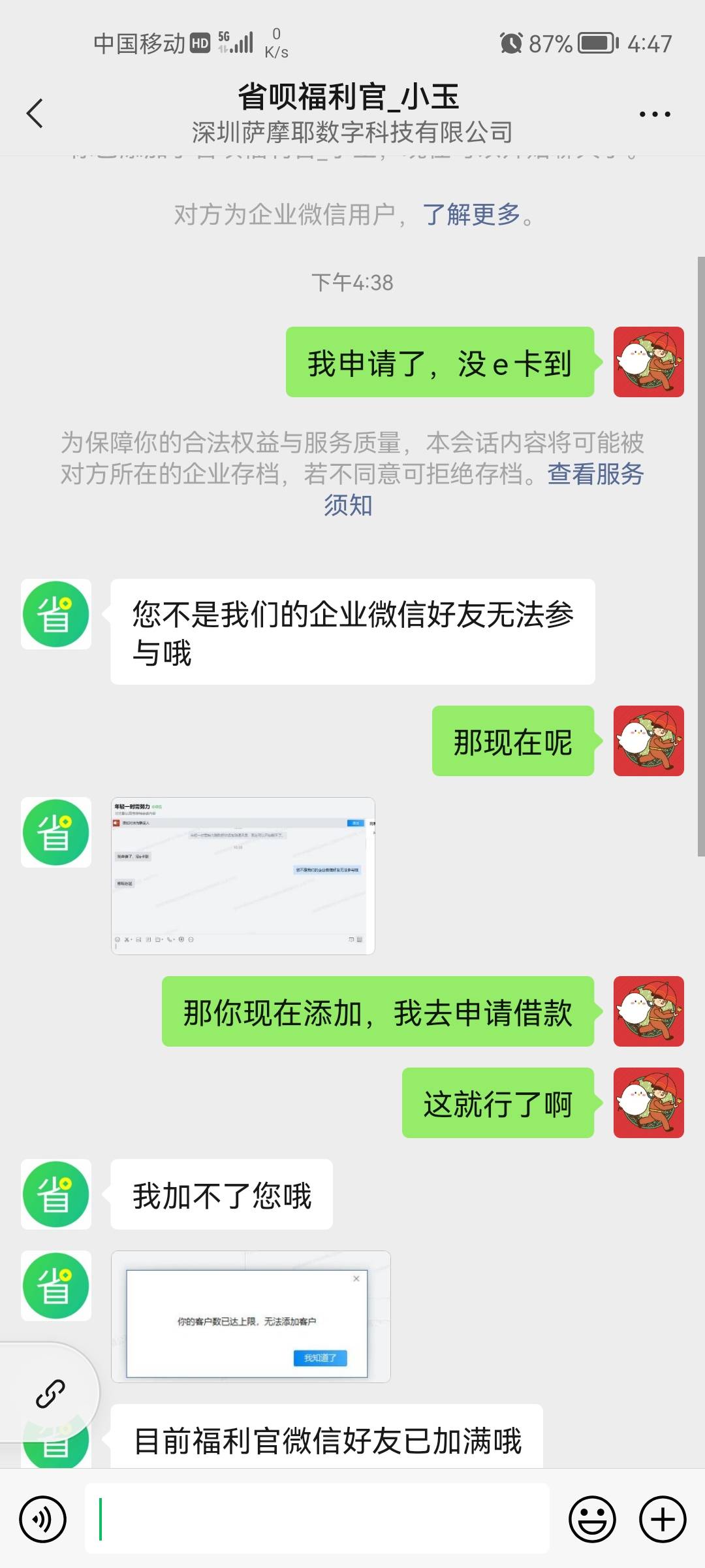 关于省呗的活动

放弃吧，各位老哥
第一，你们必须以前就有的福利官，新加的福利官是5 / 作者:牛哥吖！ / 