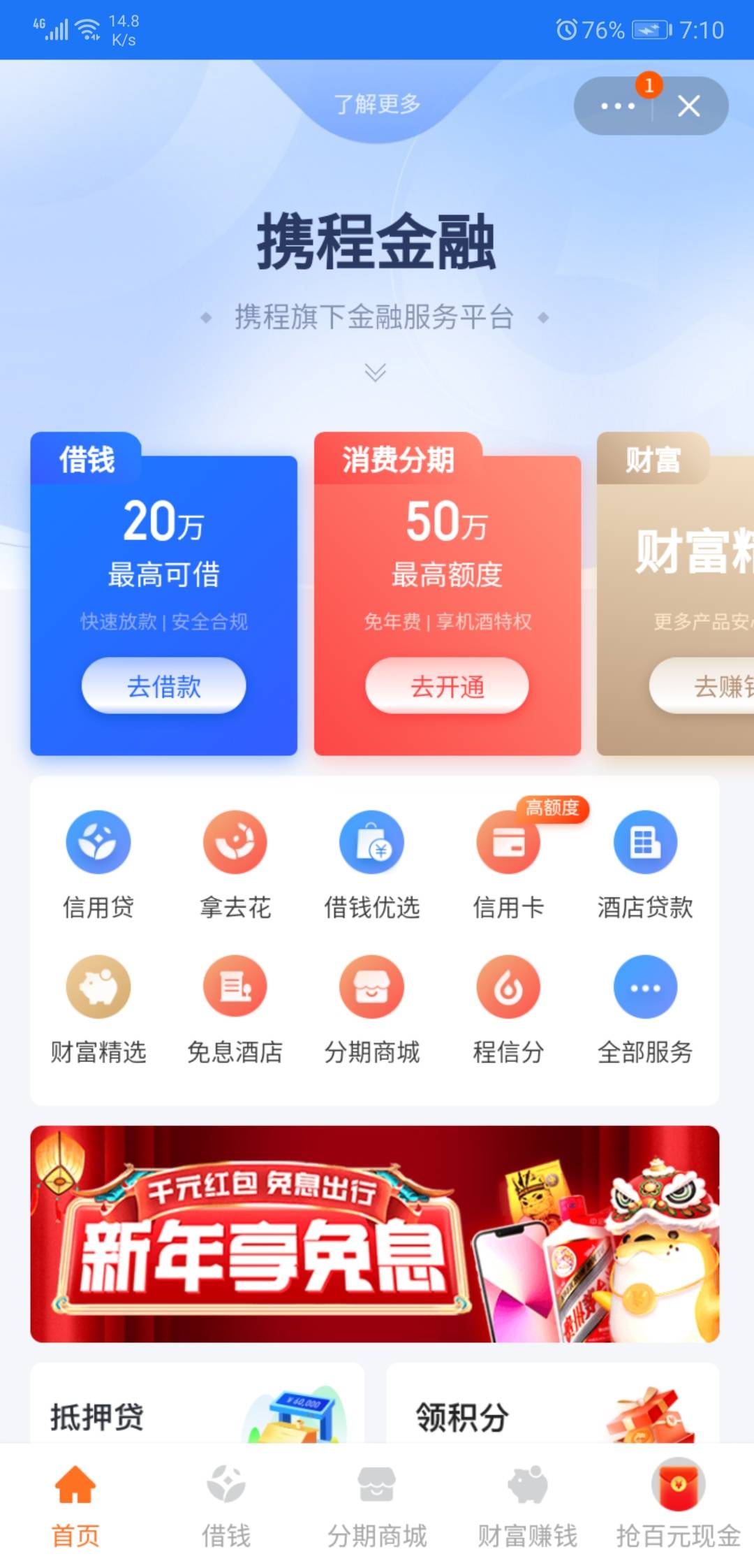 就我不知道入口吗？携程

2 / 作者:再坏能有多坏 / 