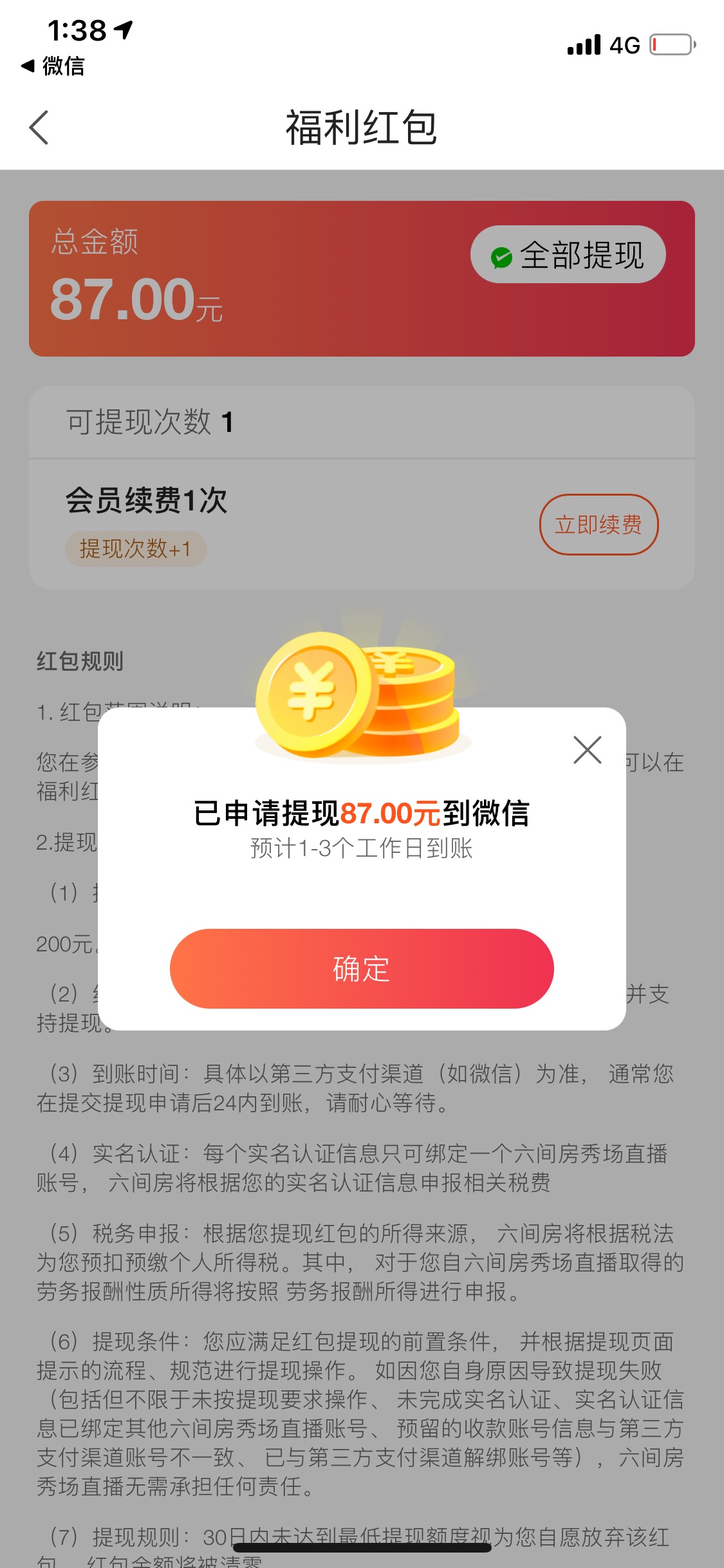 简单说一下花房条件不同手机不同号码不同微信认证，首次注册10元，填写邀请码邀请1人829 / 作者:wjp00 / 