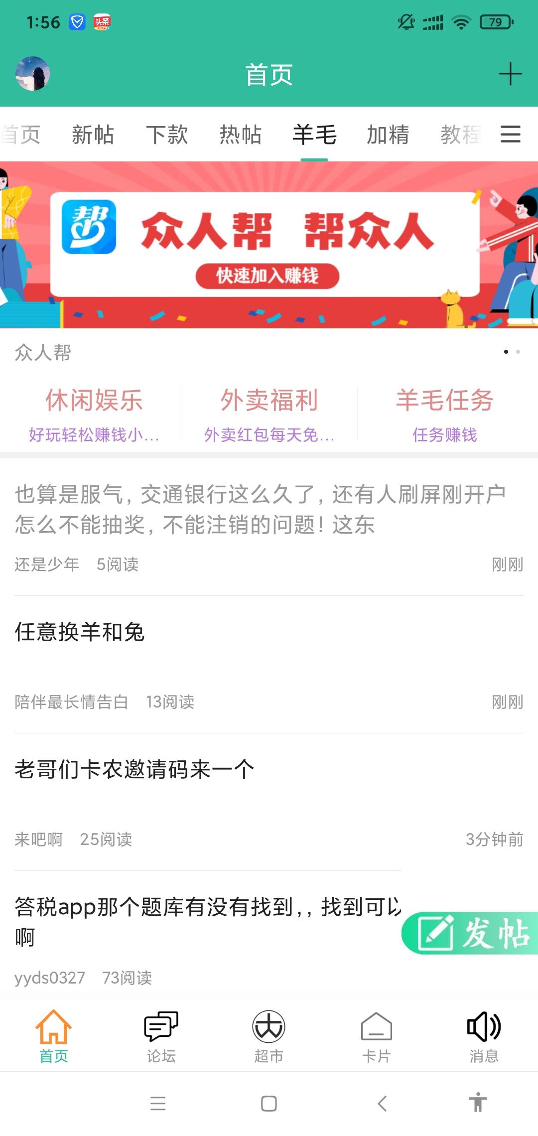 也算是服气，交通银行这么久了，还有人刷屏刚开户怎么不能抽奖，不能注销的问题！这东46 / 作者:爱星星 / 