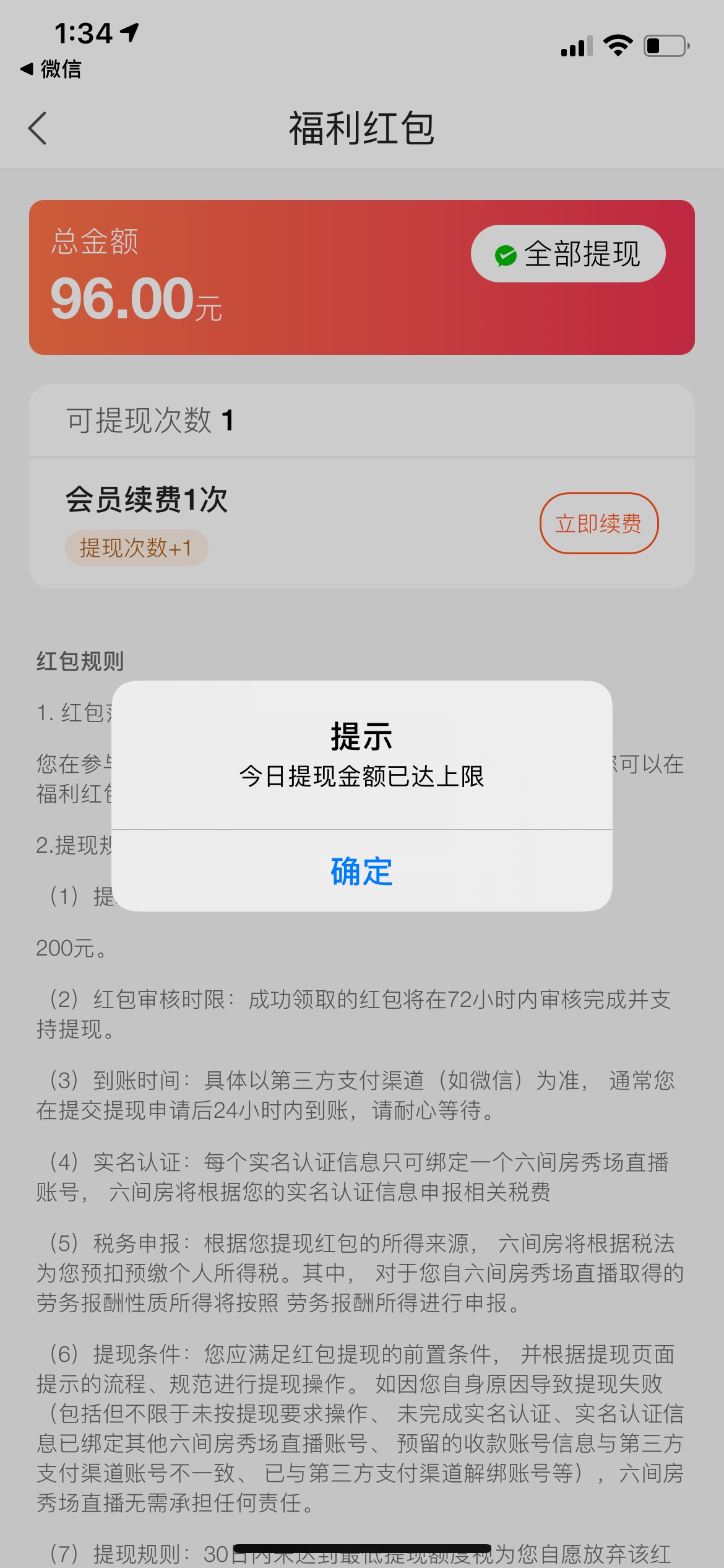 六间房又被反撸？？我想笑了 昨天一汽也被反撸 以后不玩放单了

34 / 作者:微19162283367 / 