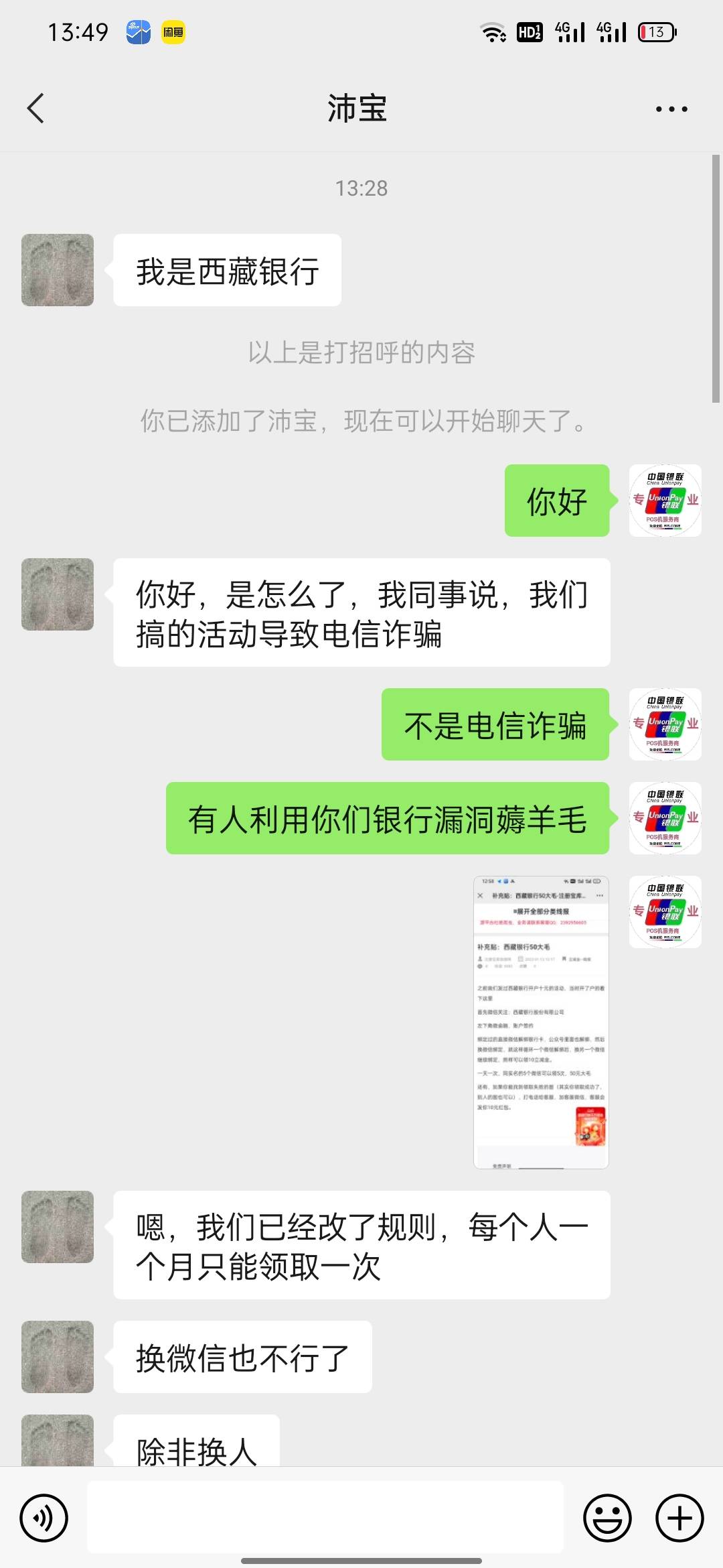 老哥们我把宝库举报到西藏银行了。
88 / 作者:҈ぃ҈ / 