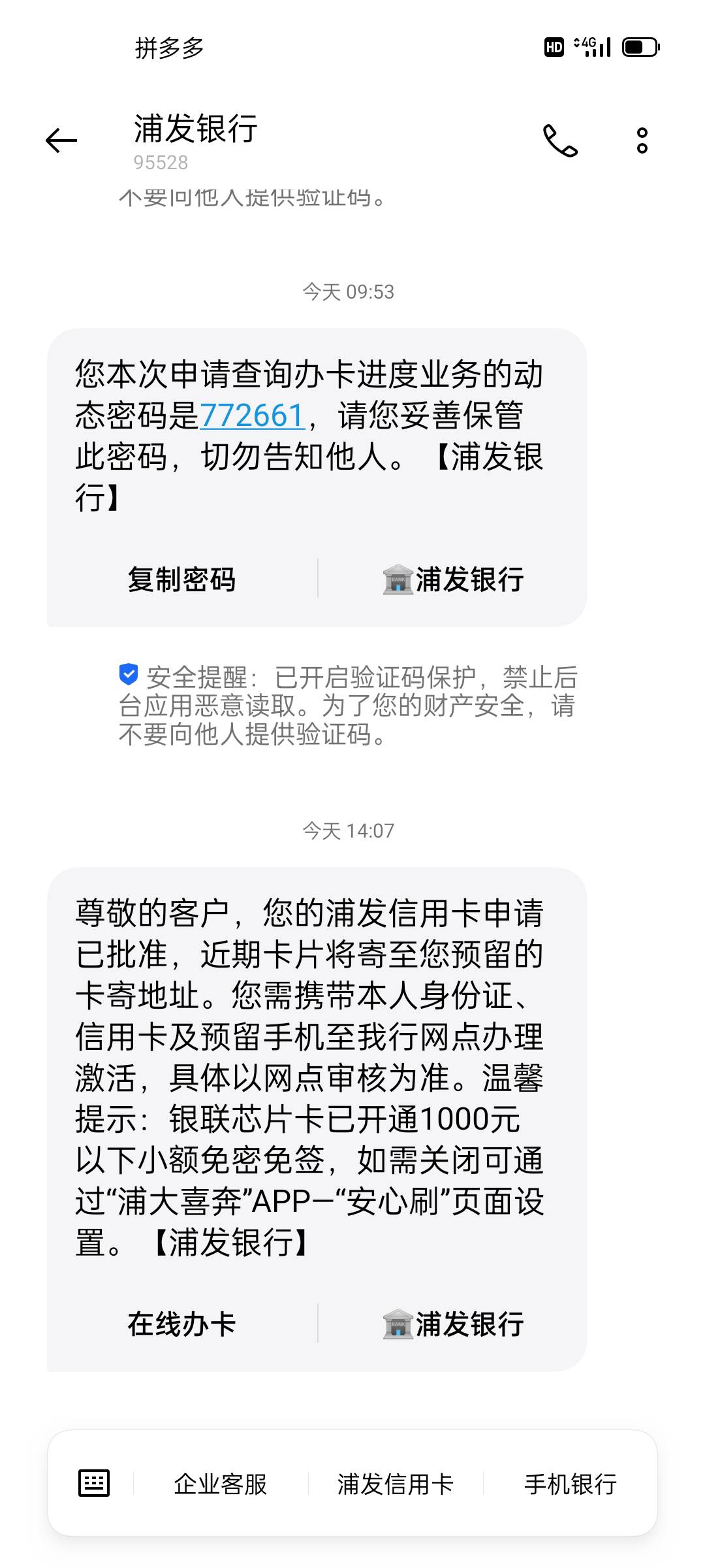 真的，我看大家都去申请浦发信用卡，我也去了，居然真的过了不过应该是菜卡。老哥们在97 / 作者:嗯哼111 / 