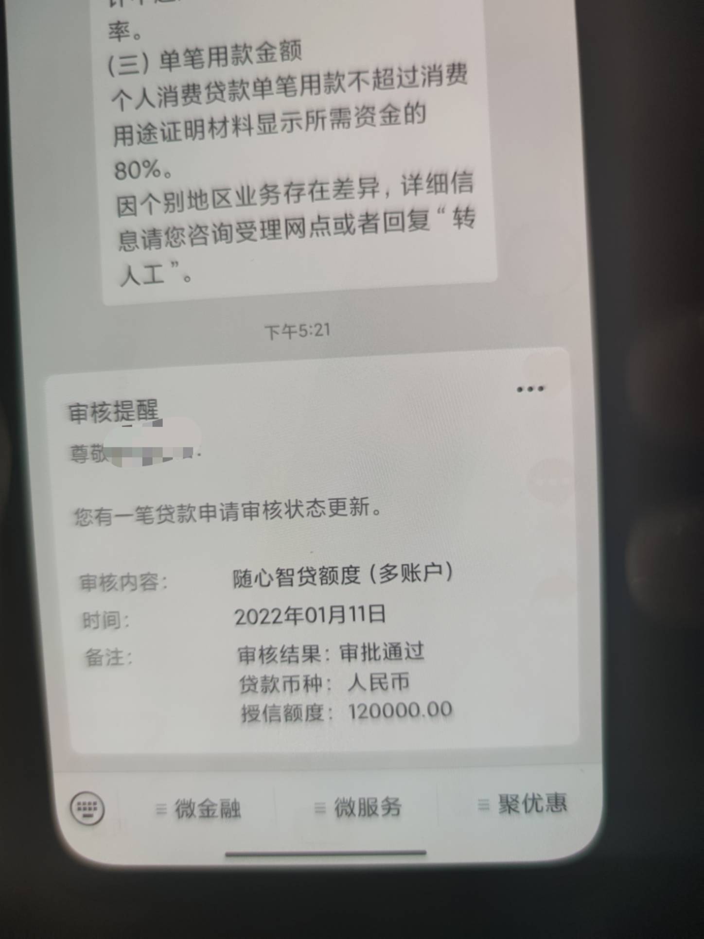 兴一贷下款，个人资质很花，昨晚7点多来了回访电话，之...55 / 作者:全国17708738481 / 