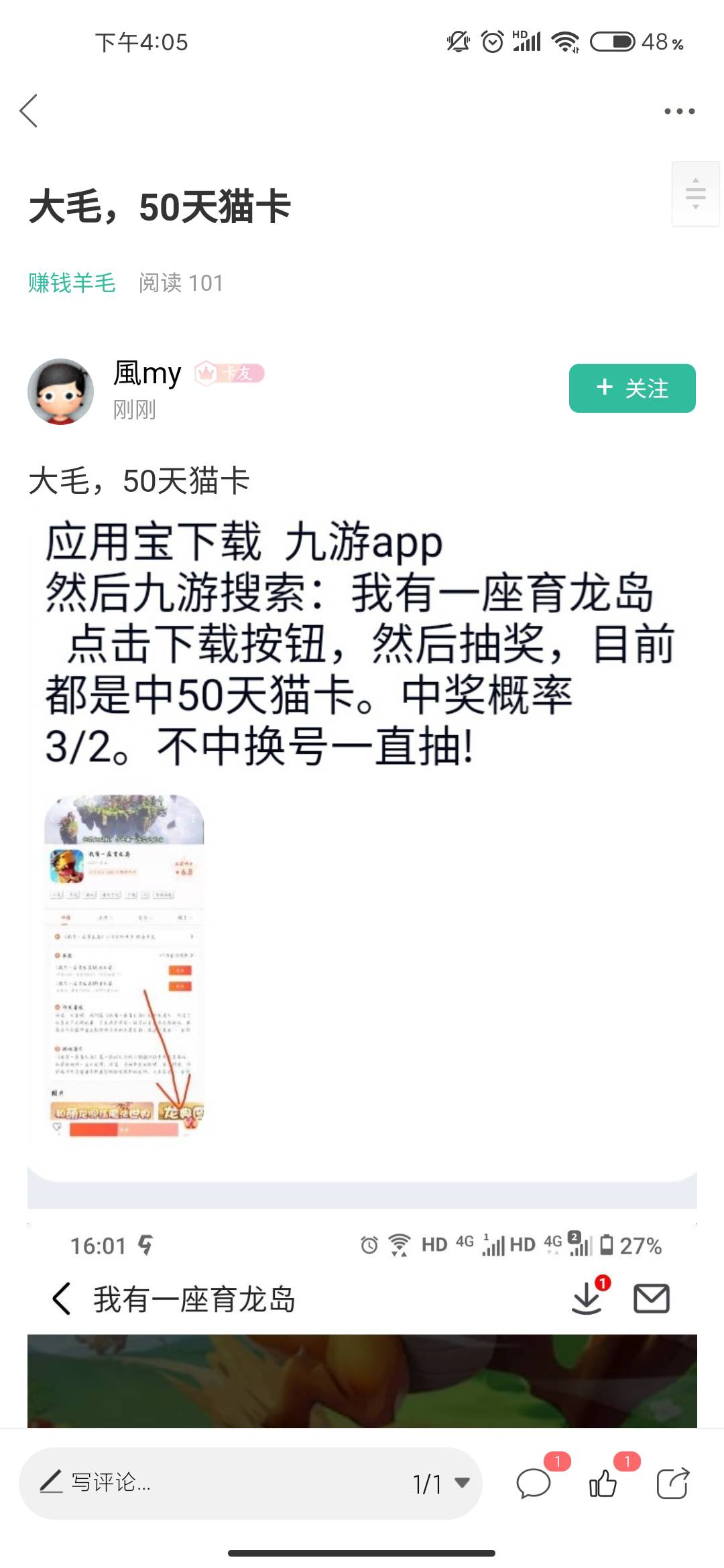 这个太假了吧，一抽就中50天猫，假的吧

32 / 作者:我也欧皇啦 / 