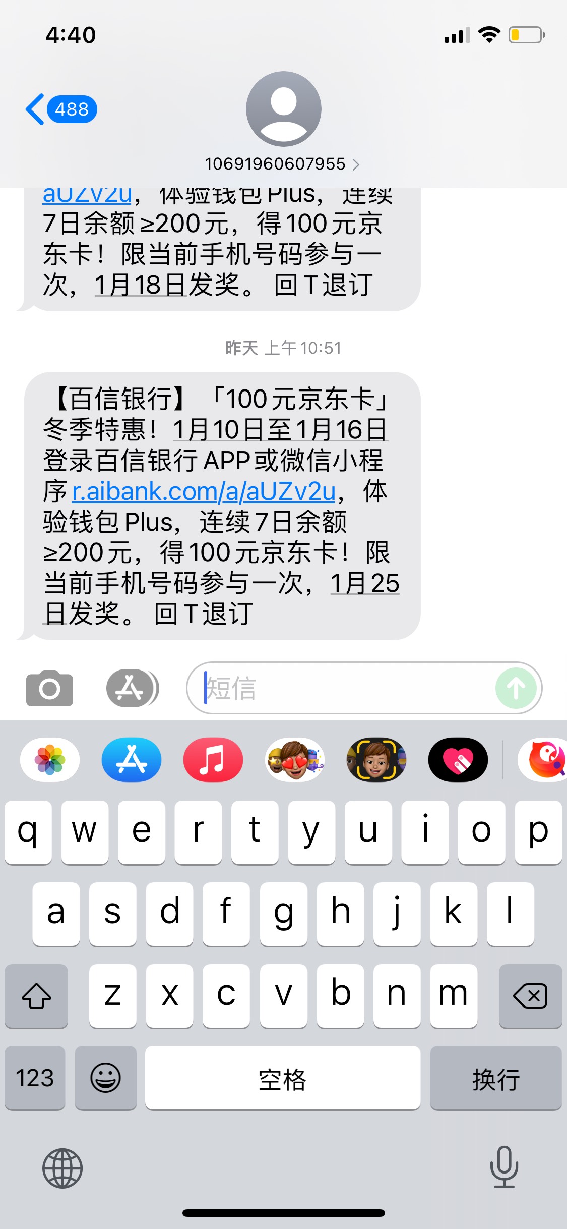 老哥们，百信银行这个是从1.10开始存7天就行还是1.10到1.16这7天啊，昨天 1.11来的短100 / 作者:Ghl920205 / 