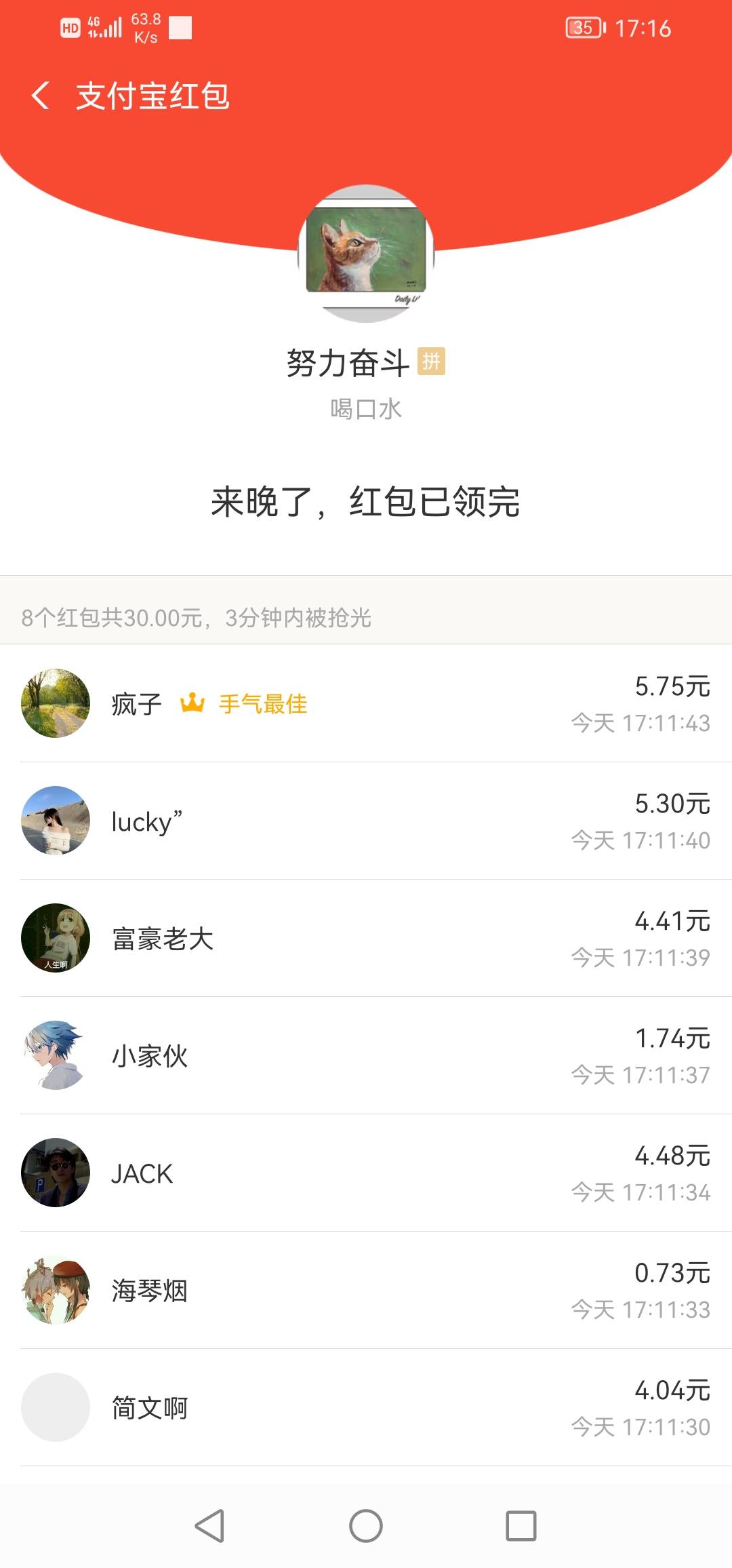 太险了、收手过年、给老哥们准备了营养快线


70 / 作者:聖 / 