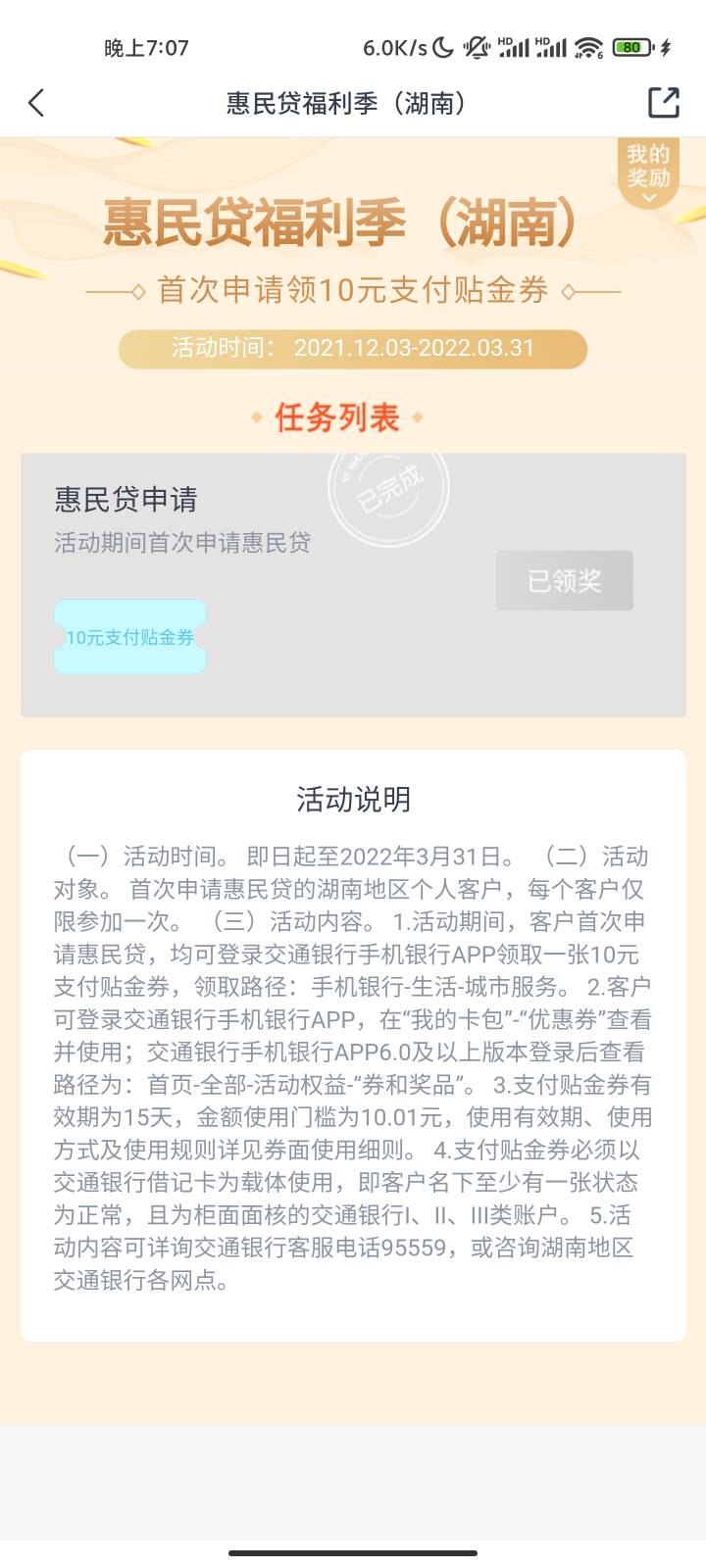 老哥们。娇娇我记得有个地区是去做惠民贷有个10元的支付卷。一直想不起来是那个地方了72 / 作者:宇智波多野结衣 / 