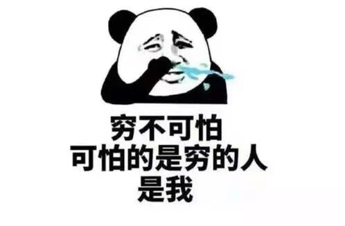 出大事了！派出所来电，说是近期严厉惩处撸毛，超过十块的算违法行为，叫退回去，否则67 / 作者:乙方 / 