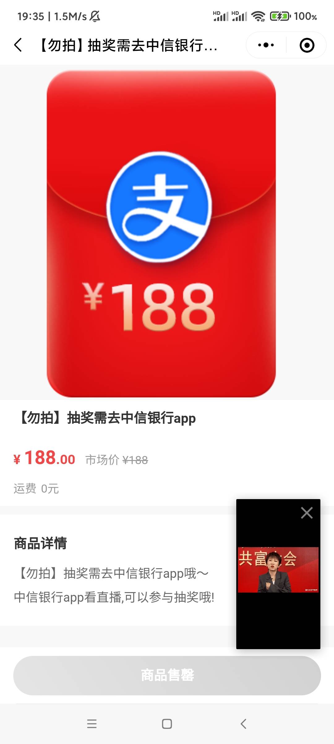 中信银行app0抢188冲

46 / 作者:疯狂的人 / 