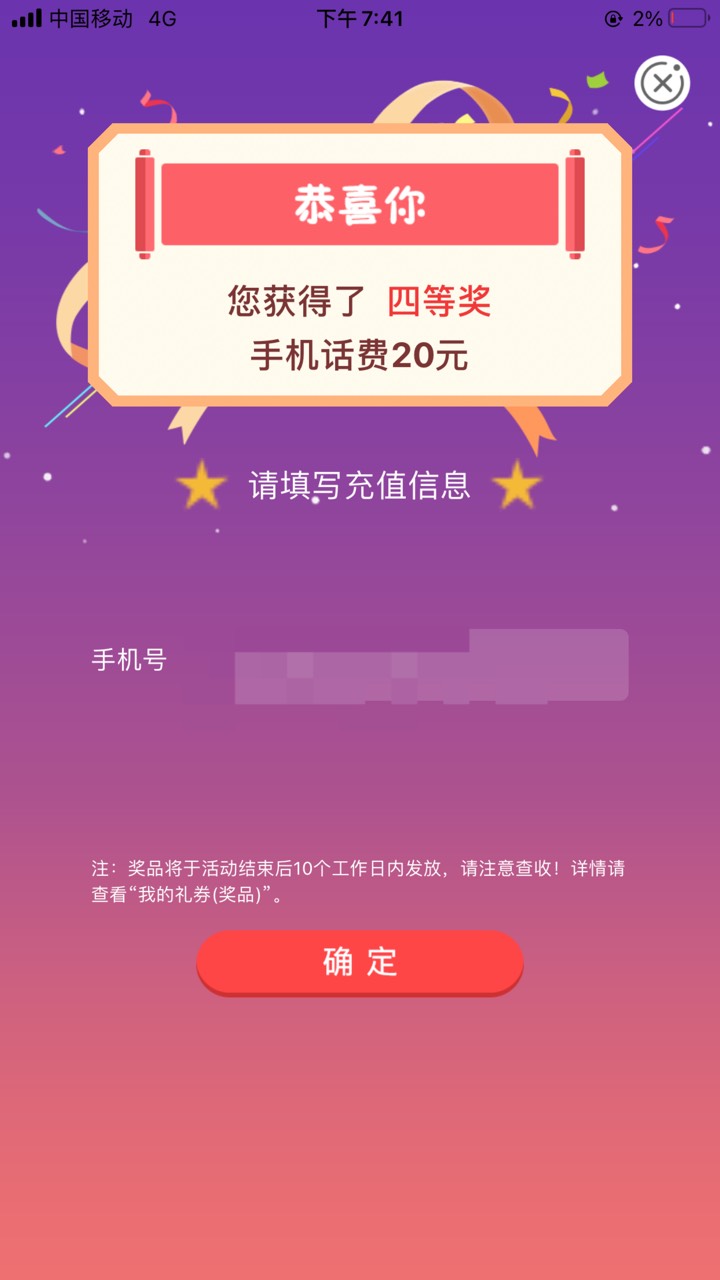 农行成都本地优惠 数字人民币缴费10.01抽奖 不怕反撸的去 户号也不是我的…



61 / 作者:V：thehsy666 / 