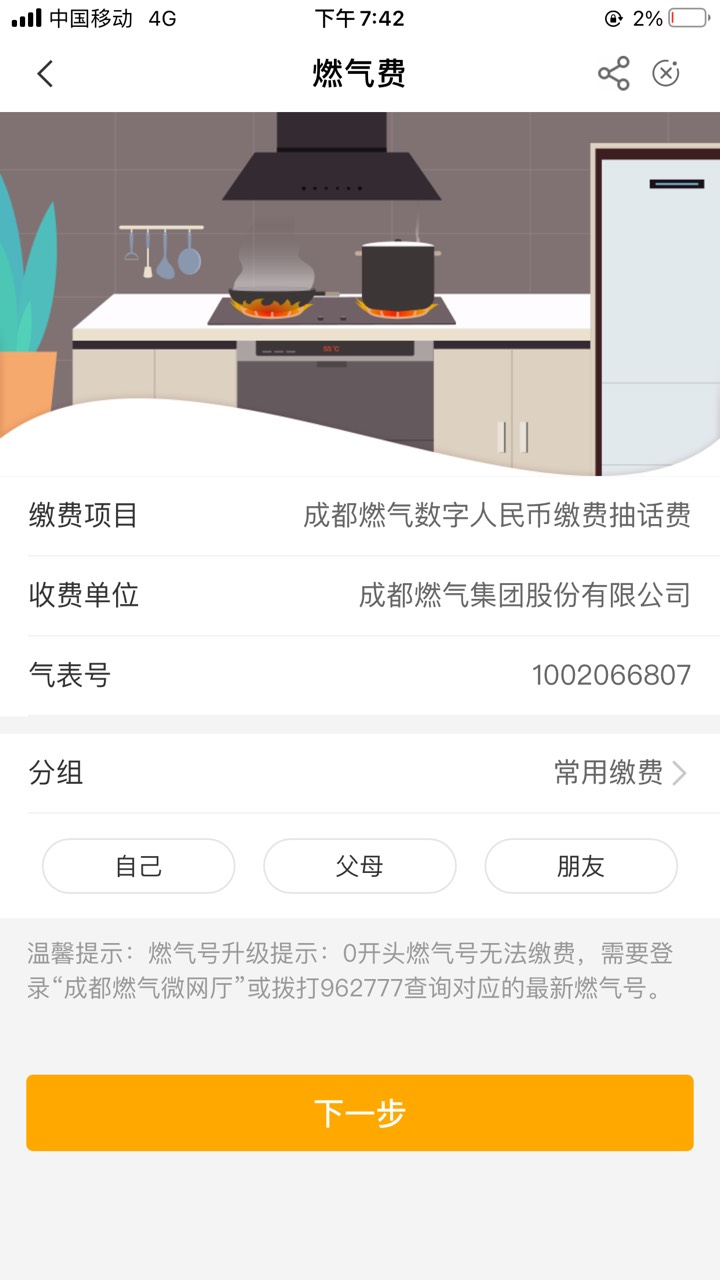 农行成都本地优惠 数字人民币缴费10.01抽奖 不怕反撸的去 户号也不是我的…



44 / 作者:V：thehsy666 / 