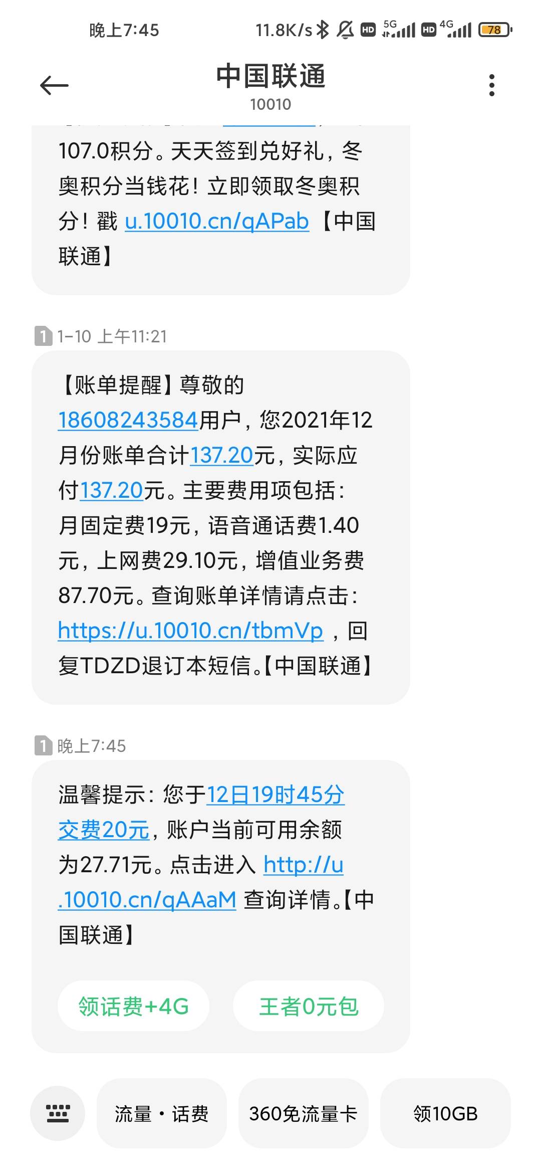 农行成都本地优惠 数字人民币缴费10.01抽奖 不怕反撸的去 户号也不是我的…



27 / 作者:十二不贰 / 