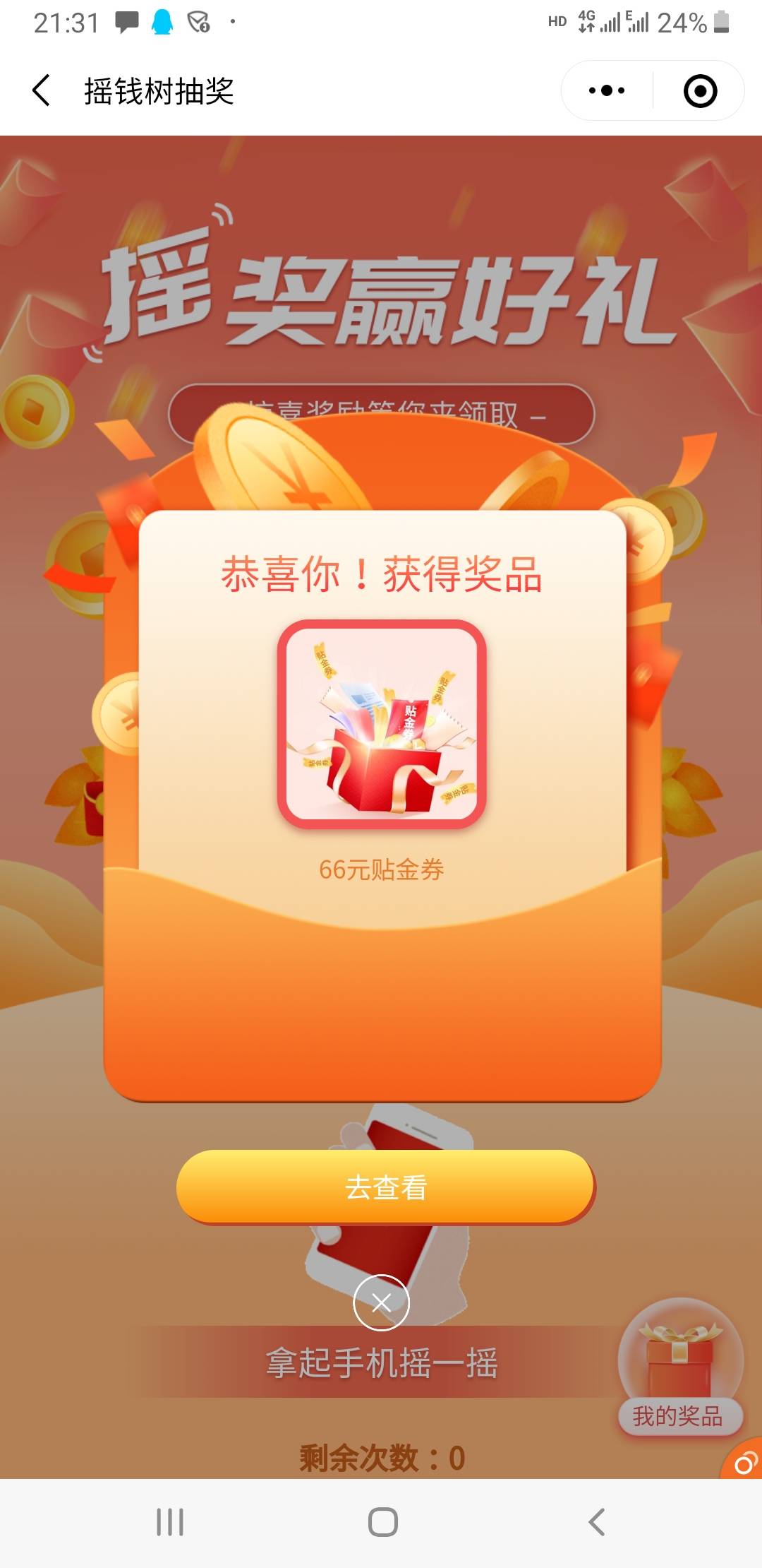 抽了5个号才抽到

5 / 作者:长颈鹿、 / 