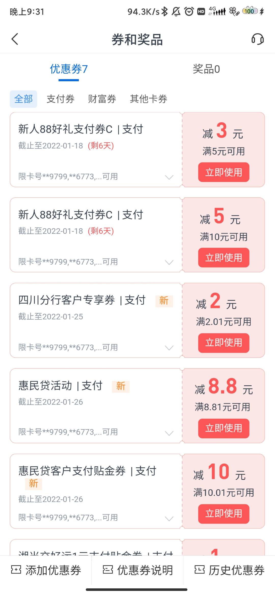 抽了5个号才抽到

54 / 作者:月， / 