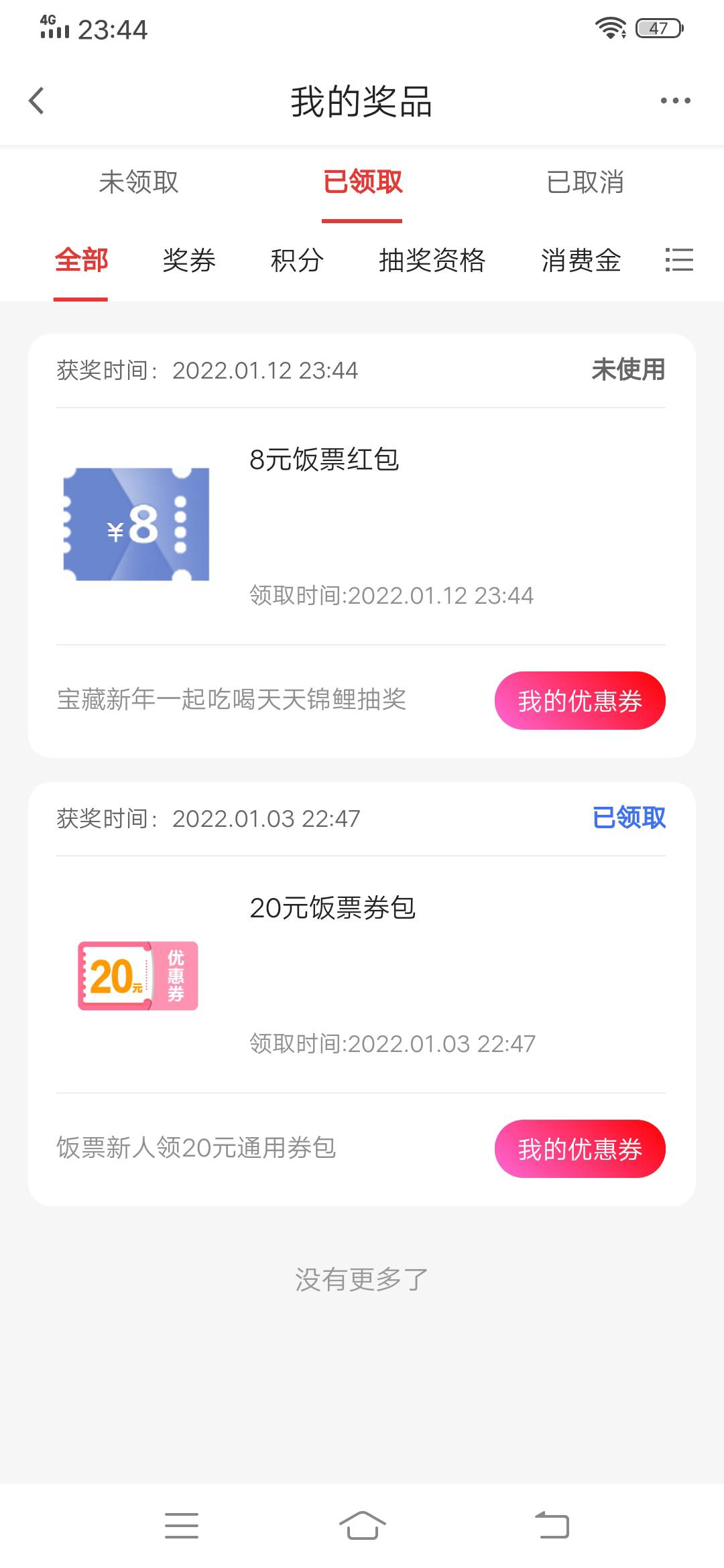抽烟的老哥来，发现精彩，抽饭票买烟能抵扣

15 / 作者:w20130101r / 