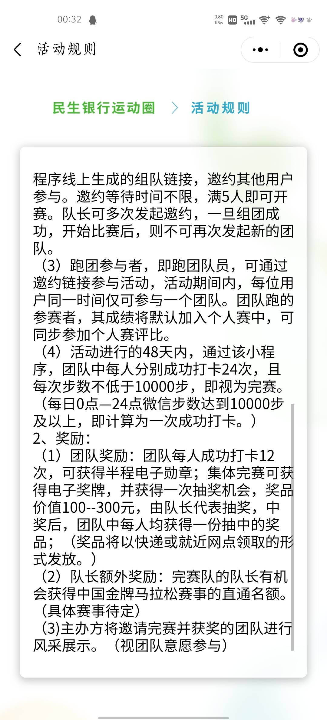 民生银行的跑步大毛来几个刷步的兄弟成团领奖，人均100-300


61 / 作者:雷锋123456 / 