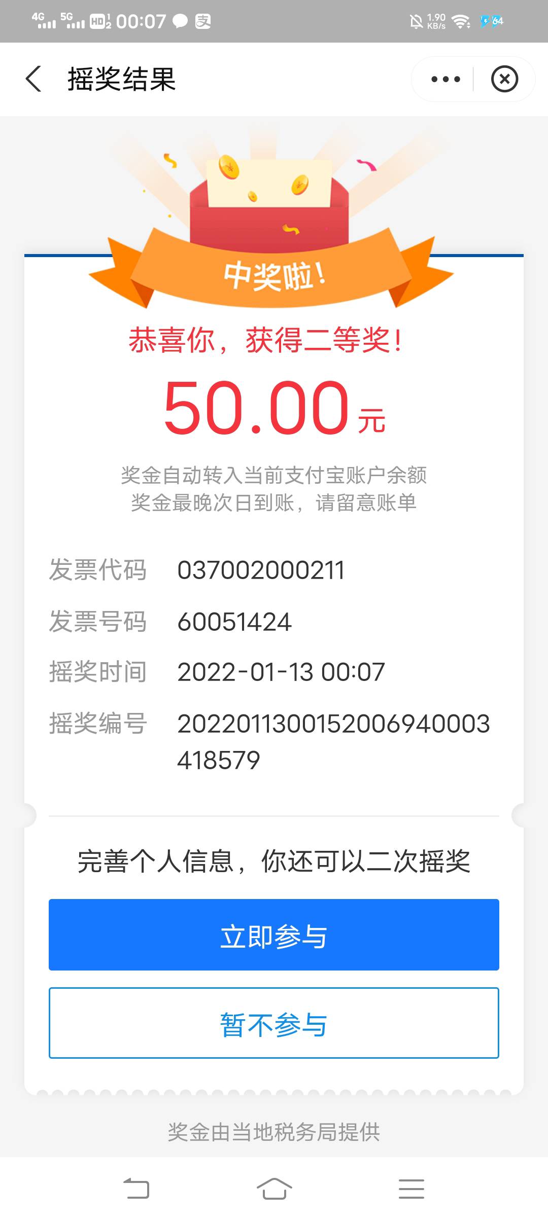 惠民贷666啊，以前申请过，抽过一次奖，还以为不可以了，没想到更新了啊！谁有台子，97 / 作者:轮回88888888 / 