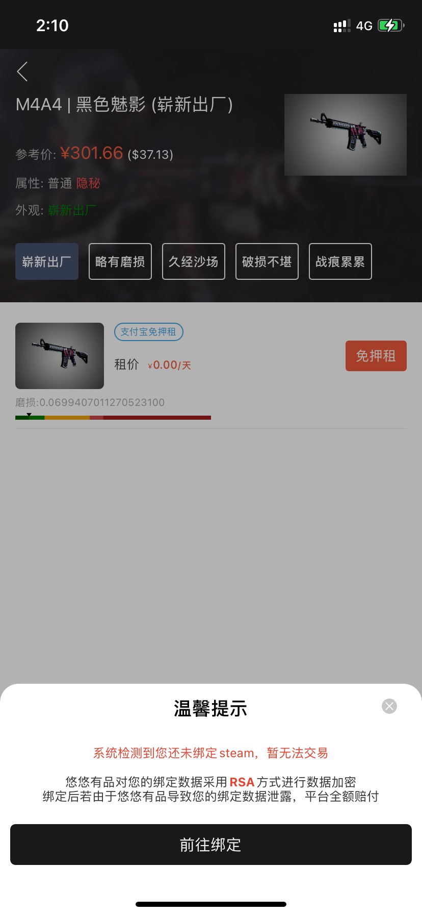 悠悠有品csgo资深玩家详细免费解答流程如下，别被gzj骗了！
1.悠悠有品目前在支付宝里47 / 作者:黑笔动 / 