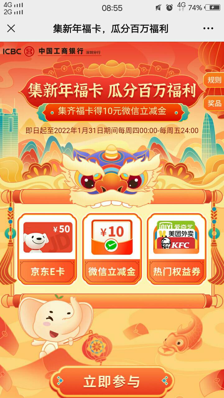 深圳工行活动，奖品还是比较诱人的。
入口：深圳工行公众号推文


8 / 作者:人间过客112233 / 
