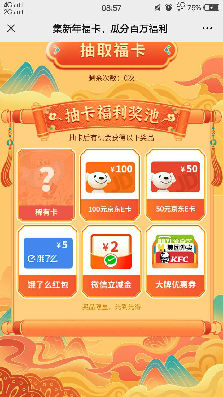深圳工行活动，奖品还是比较诱人的。
入口：深圳工行公众号推文


26 / 作者:人间过客112233 / 