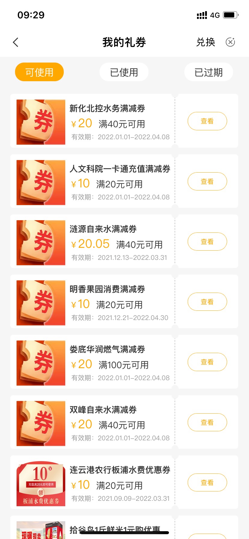 老农。湖南娄底冲。去领8张券。几十毛有

70 / 作者:小金yy / 
