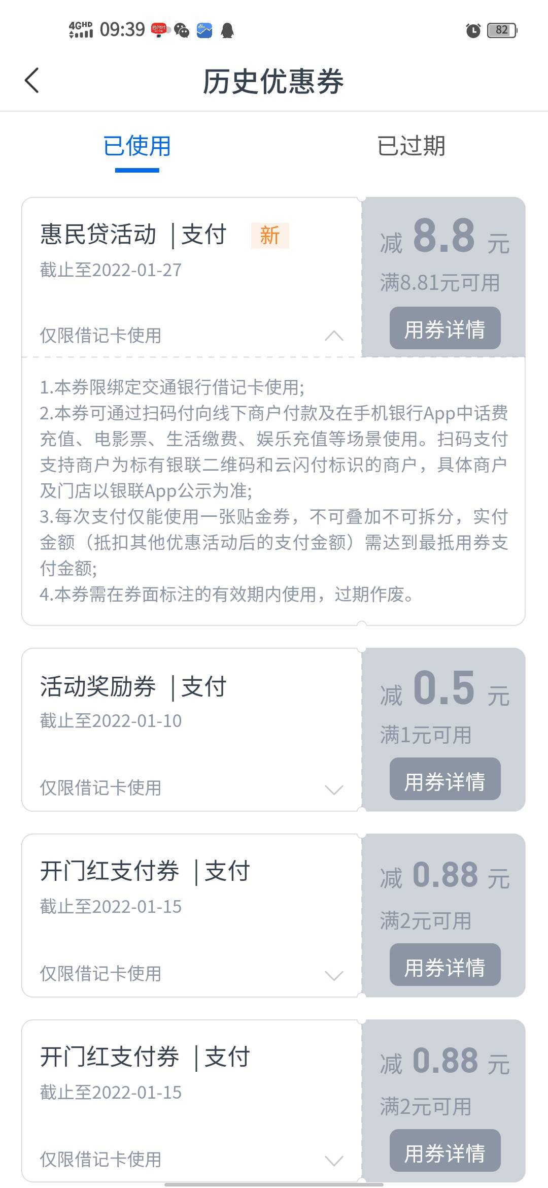 娇娇，贷款页面超享有礼，申请惠民贷抽支付劵


37 / 作者:黑如煤炭啊 / 